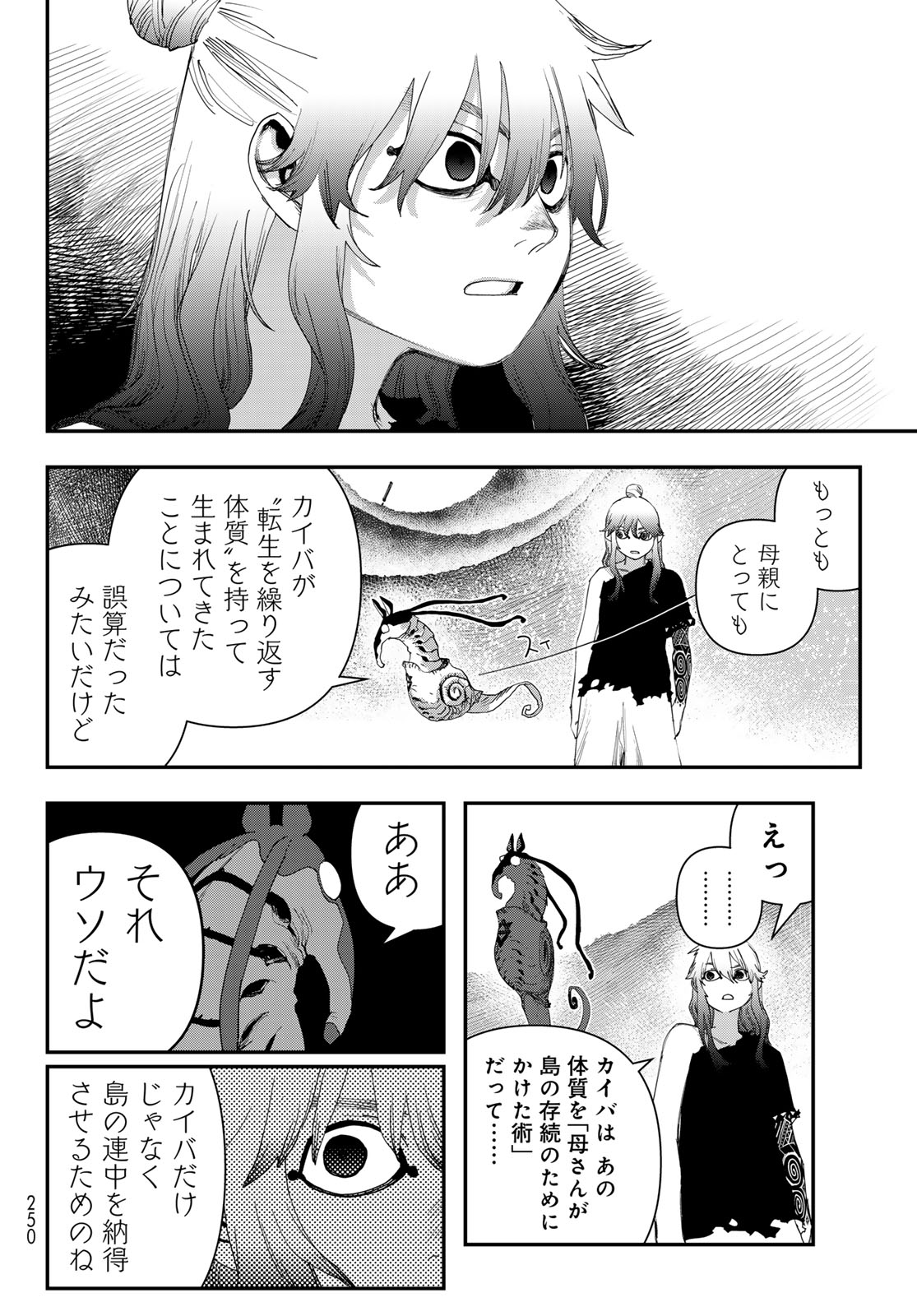 Sensha Isu - Tank Chair - Chapter 66 - Page 19