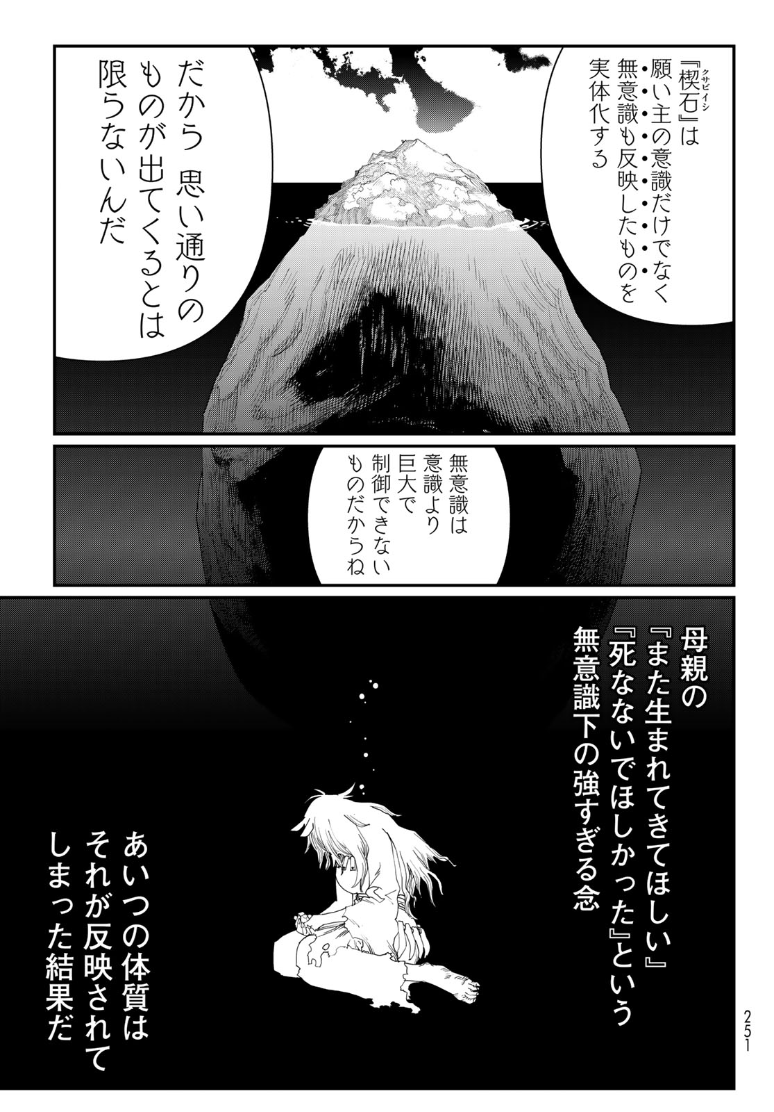 Sensha Isu - Tank Chair - Chapter 66 - Page 20