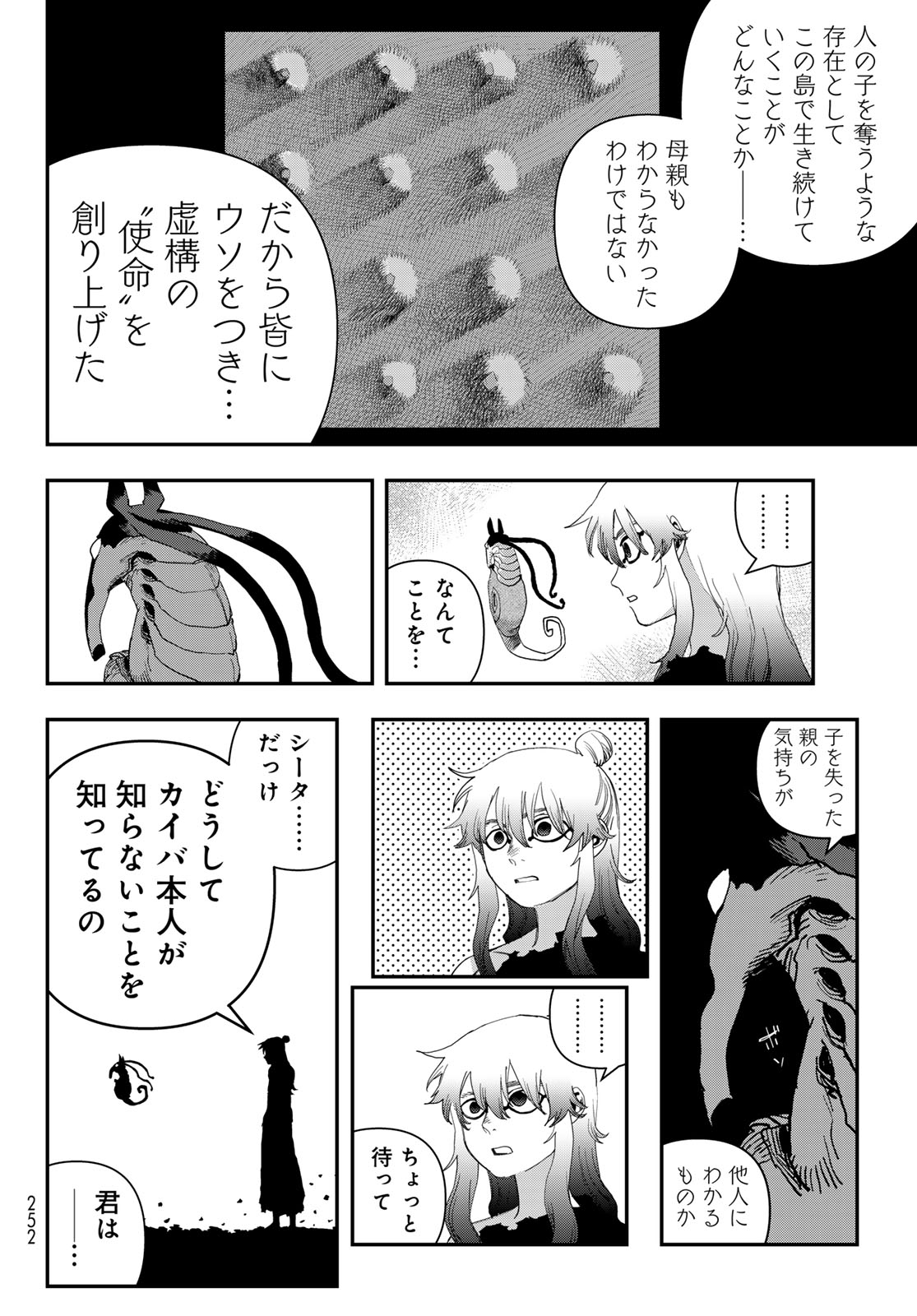 Sensha Isu - Tank Chair - Chapter 66 - Page 21