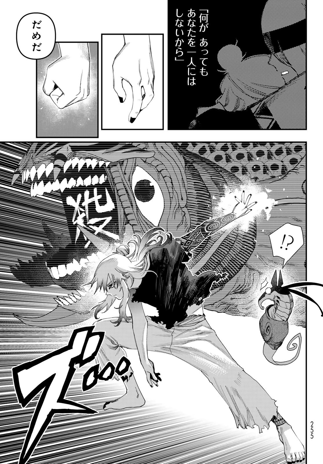 Sensha Isu - Tank Chair - Chapter 66 - Page 24