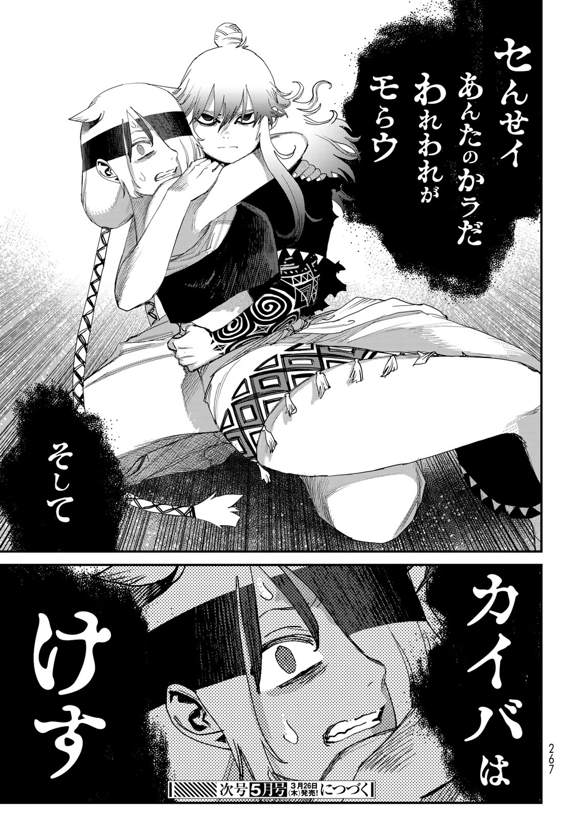 Sensha Isu - Tank Chair - Chapter 66 - Page 36