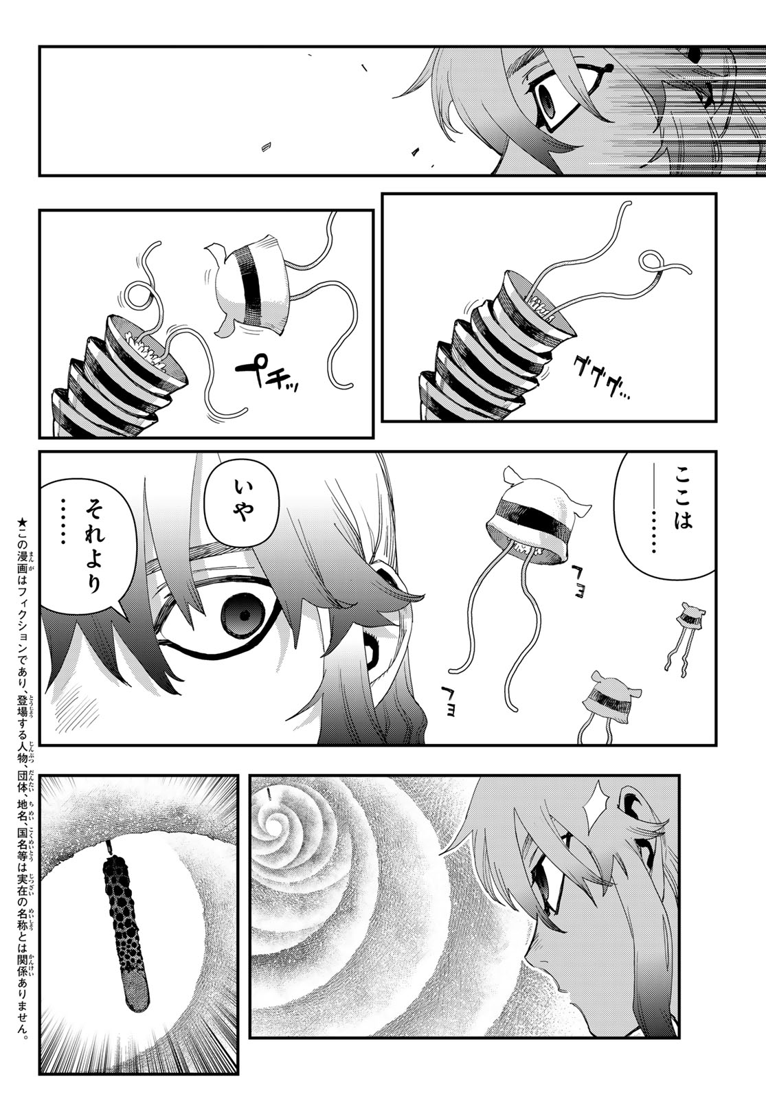 Sensha Isu - Tank Chair - Chapter 66 - Page 5