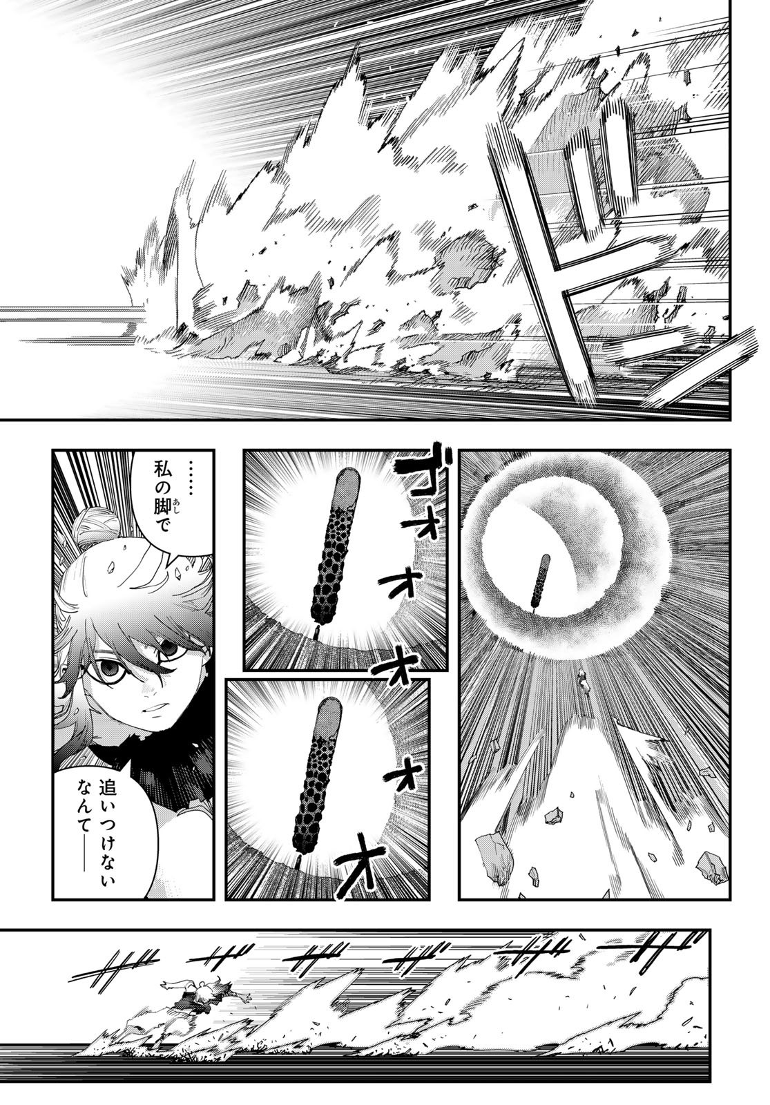 Sensha Isu - Tank Chair - Chapter 66 - Page 8