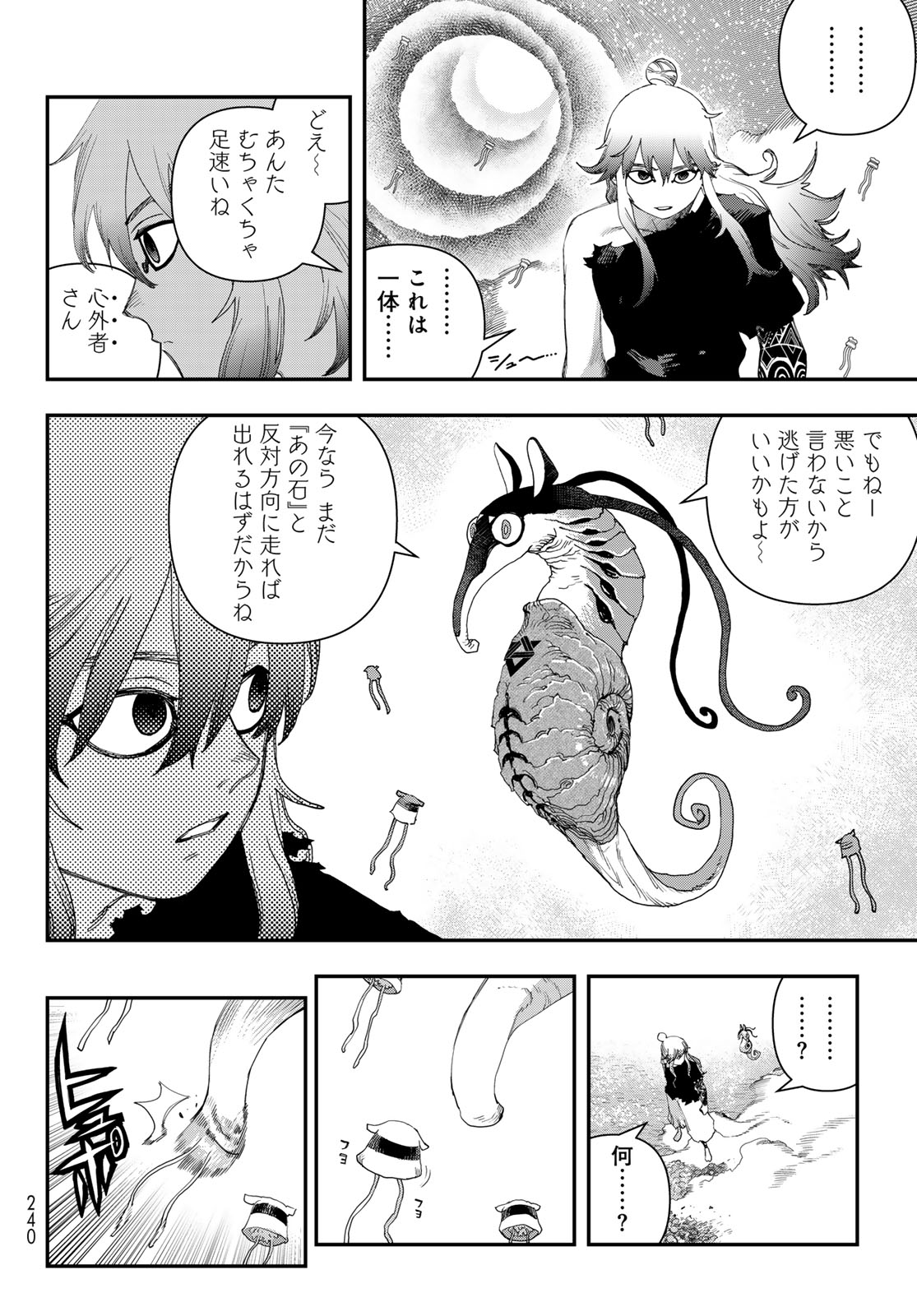 Sensha Isu - Tank Chair - Chapter 66 - Page 9