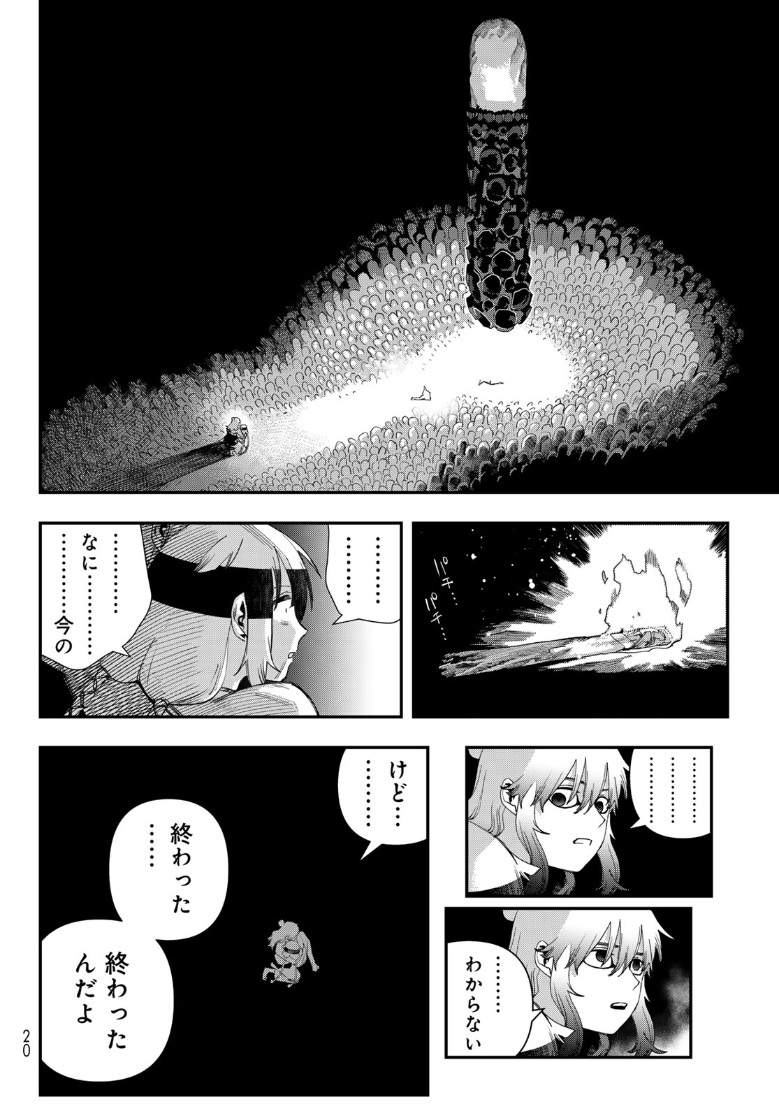 Sensha Isu - Tank Chair - Chapter 67 - Page 10