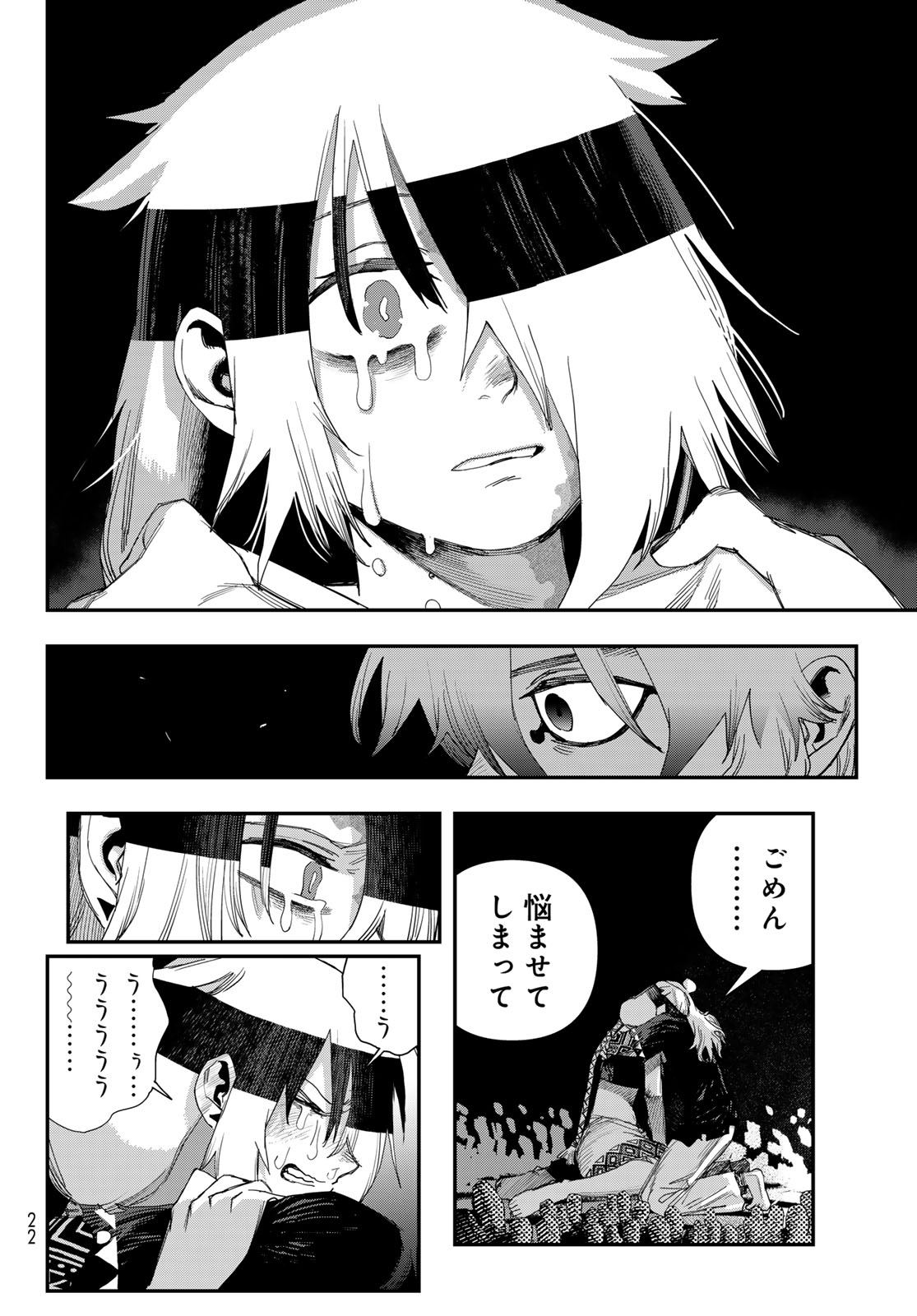 Sensha Isu - Tank Chair - Chapter 67 - Page 12