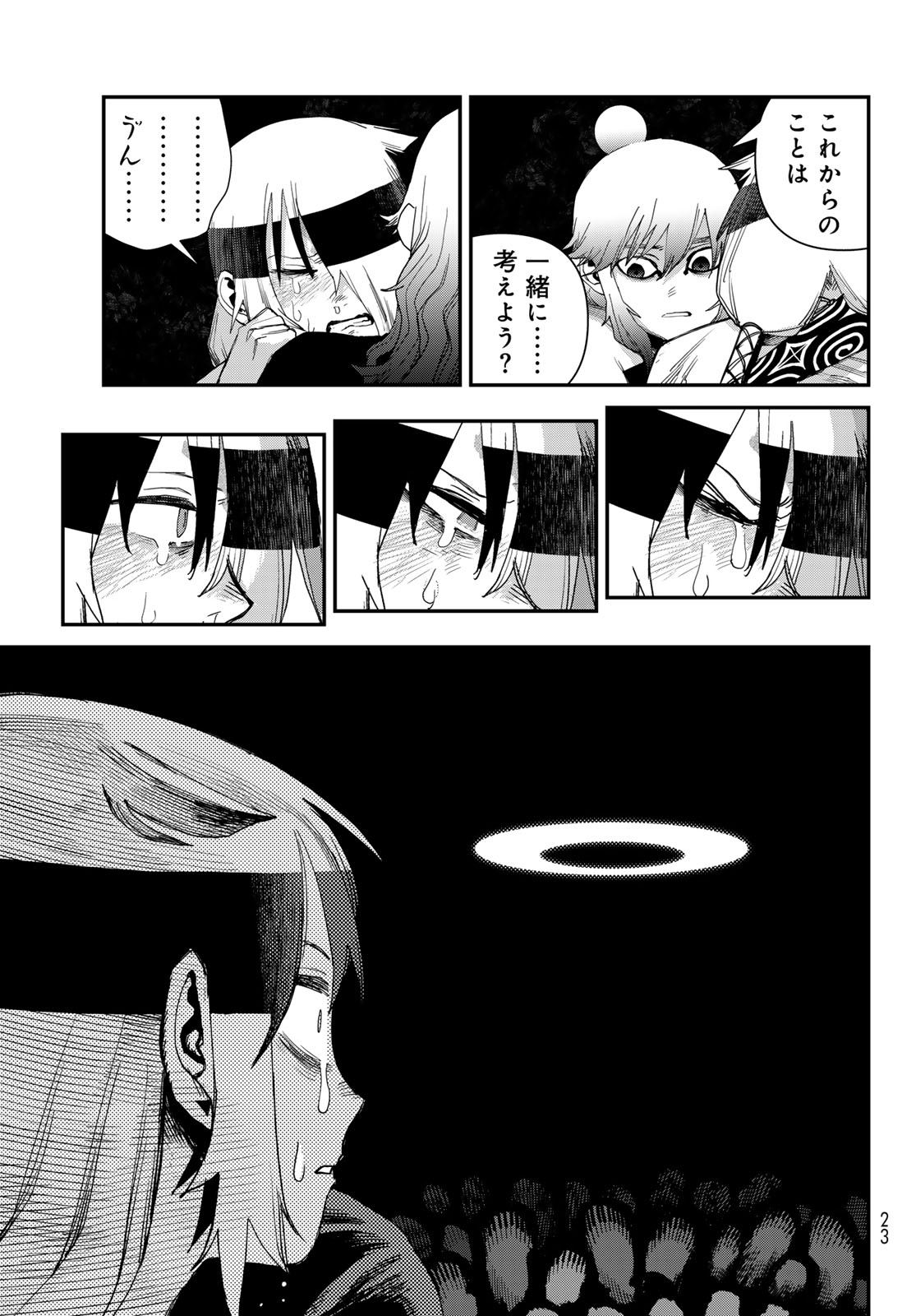 Sensha Isu - Tank Chair - Chapter 67 - Page 13