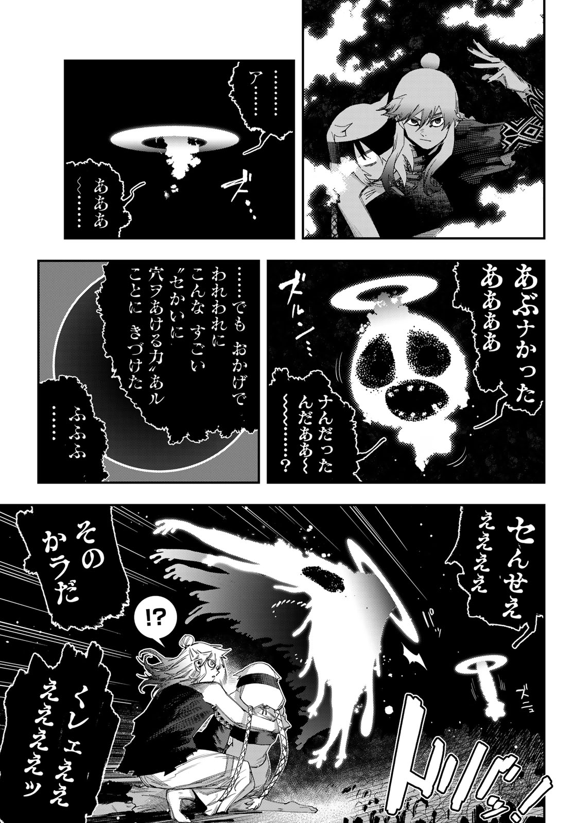 Sensha Isu - Tank Chair - Chapter 67 - Page 15