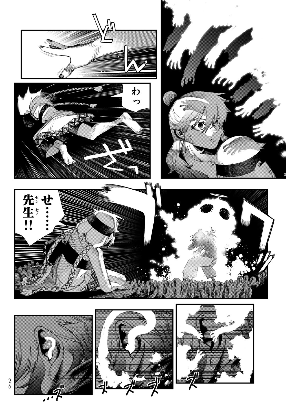 Sensha Isu - Tank Chair - Chapter 67 - Page 16