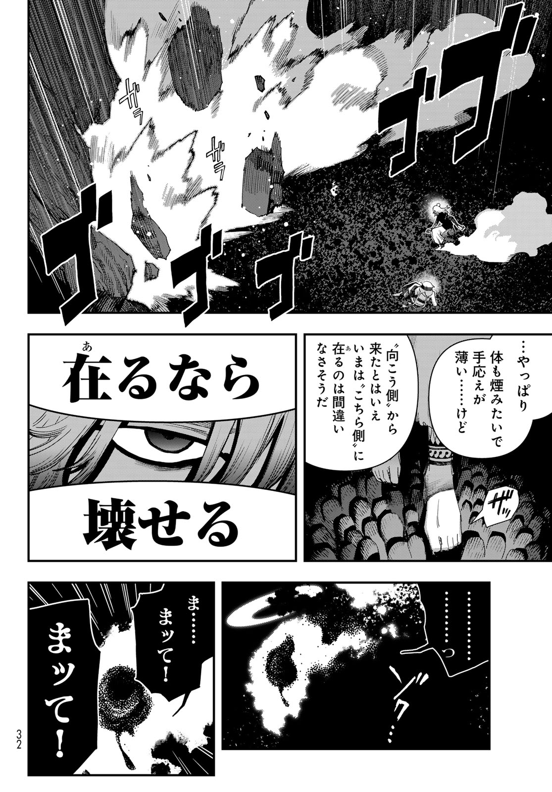 Sensha Isu - Tank Chair - Chapter 67 - Page 22