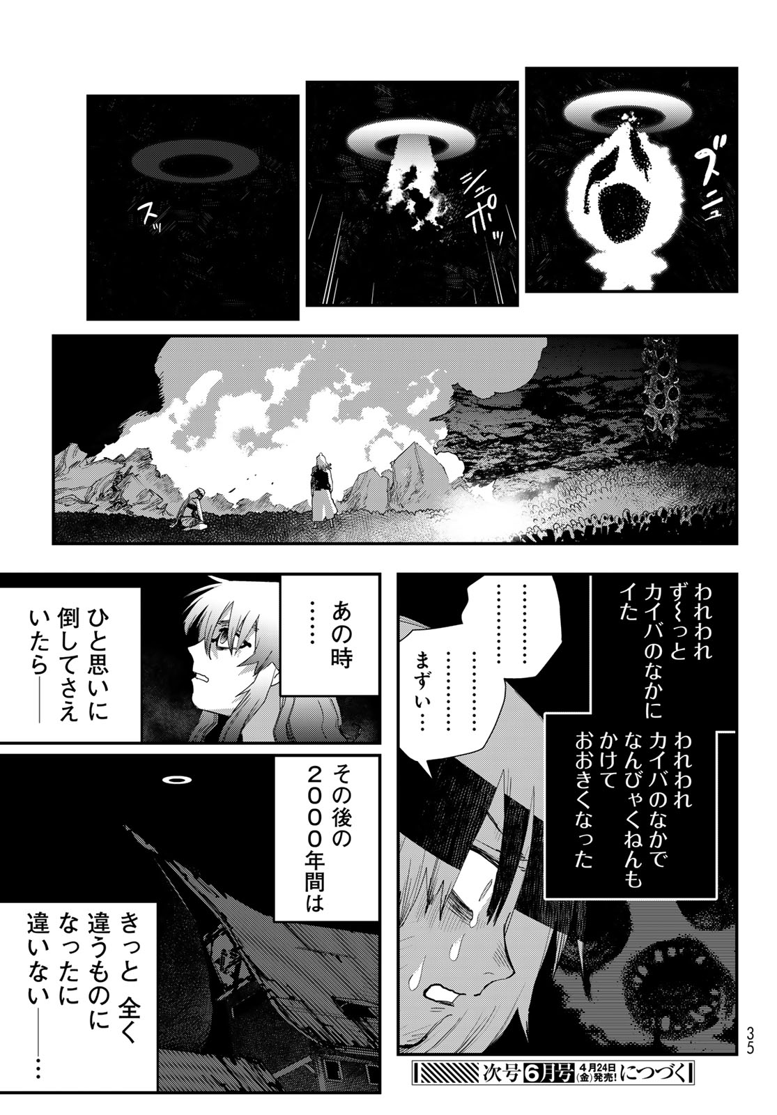 Sensha Isu - Tank Chair - Chapter 67 - Page 25