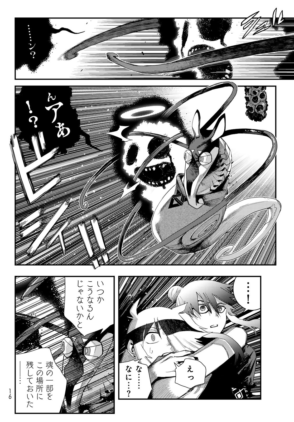 Sensha Isu - Tank Chair - Chapter 67 - Page 6