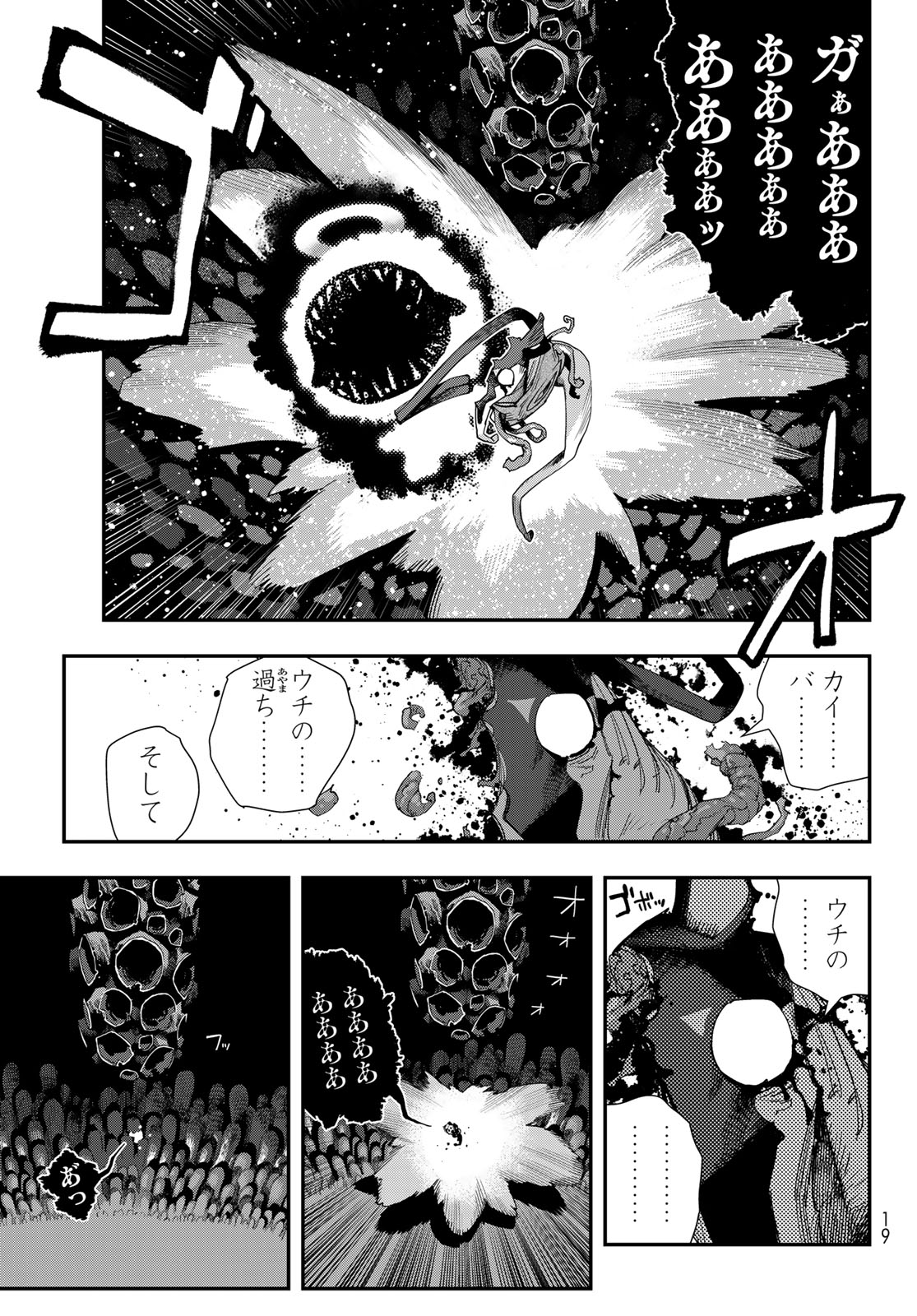 Sensha Isu - Tank Chair - Chapter 67 - Page 9