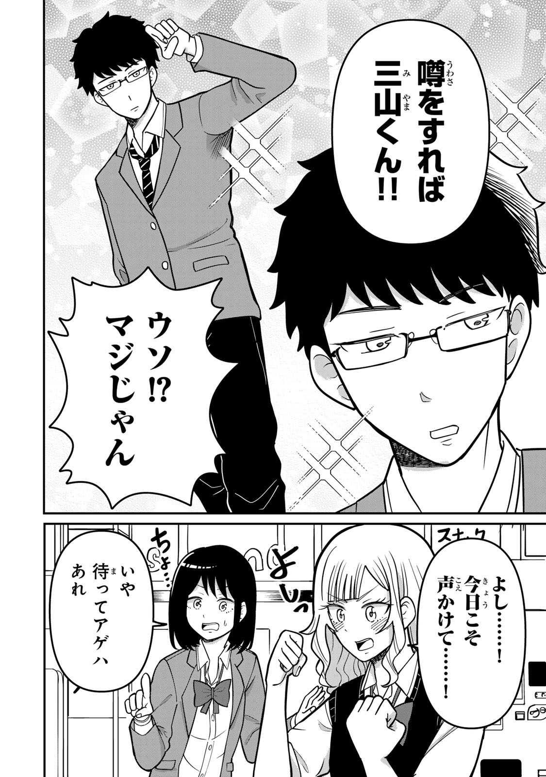 Tanoshimi no Hanayome - Chapter 1.1 - Page 11