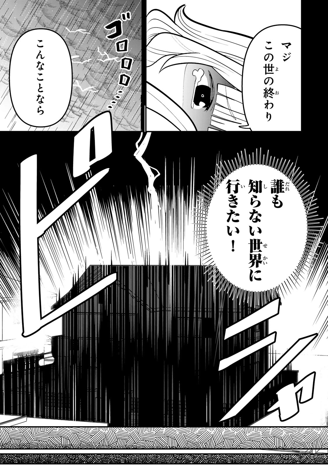 Tanoshimi no Hanayome - Chapter 1.1 - Page 14