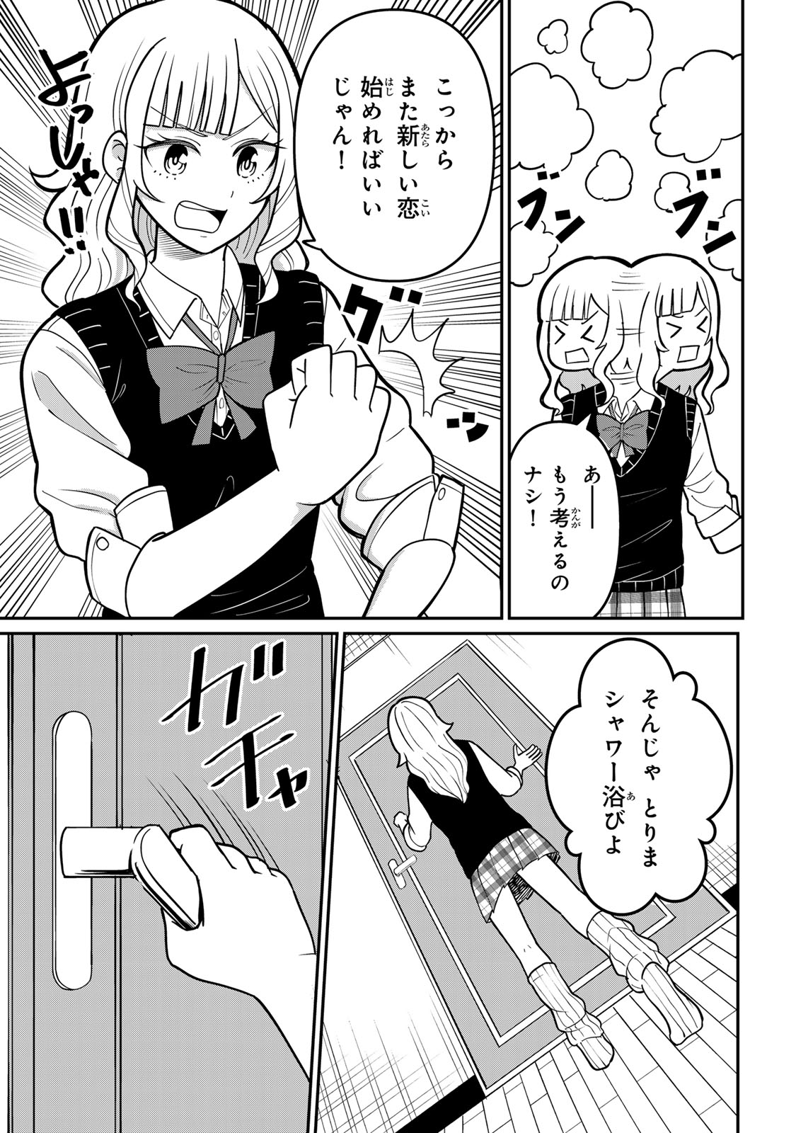 Tanoshimi no Hanayome - Chapter 1.1 - Page 16