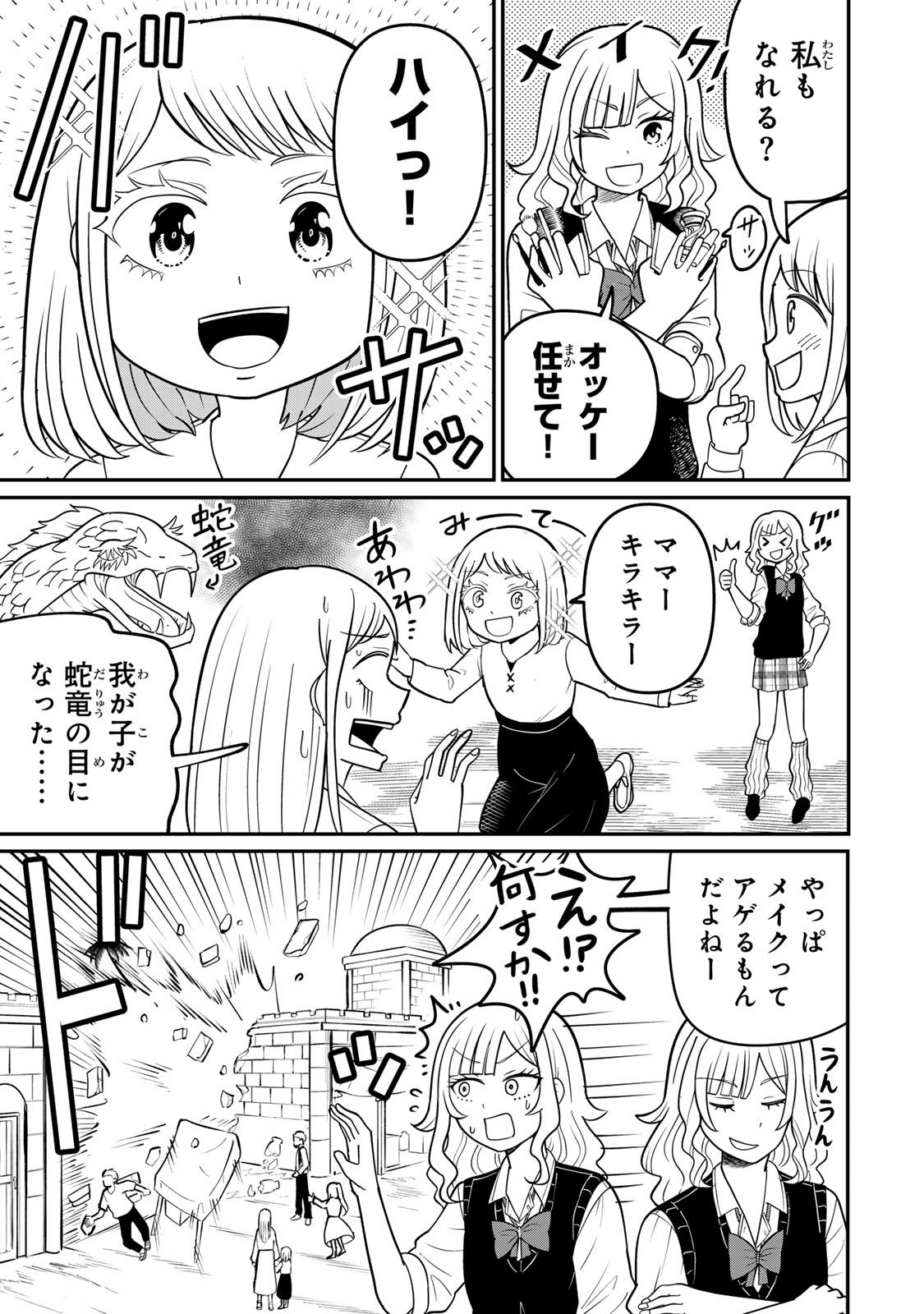Tanoshimi no Hanayome - Chapter 1.1 - Page 20