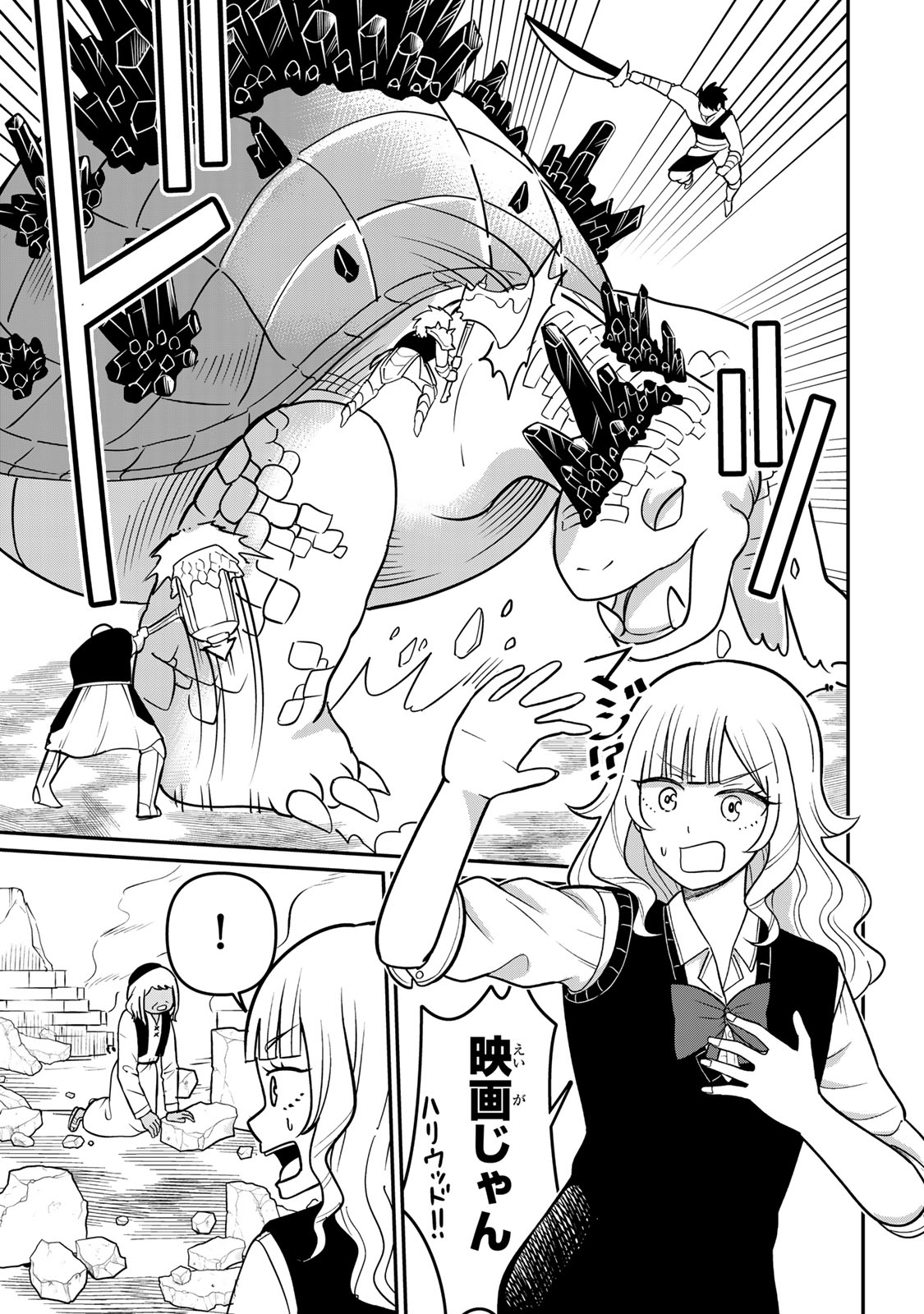 Tanoshimi no Hanayome - Chapter 1.1 - Page 22