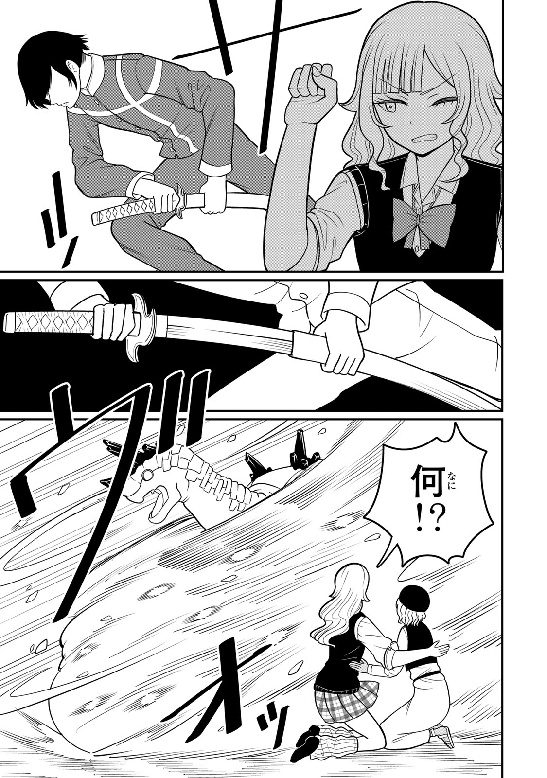 Tanoshimi no Hanayome - Chapter 1.1 - Page 24
