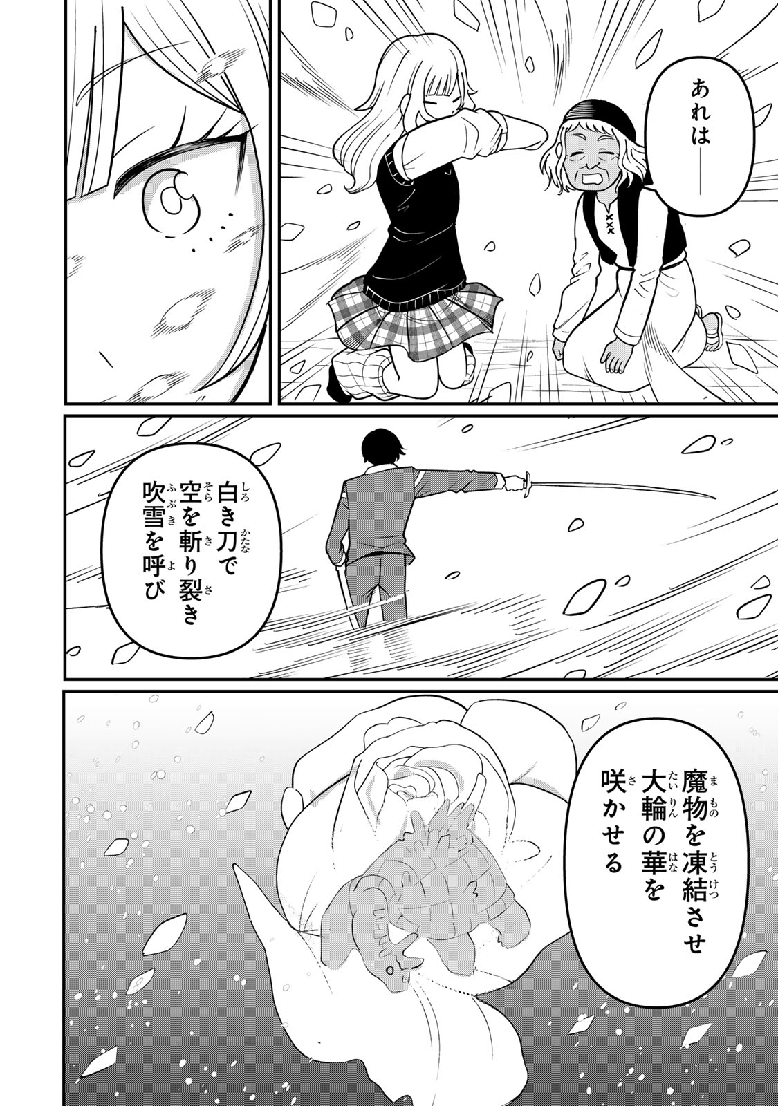 Tanoshimi no Hanayome - Chapter 1.1 - Page 25