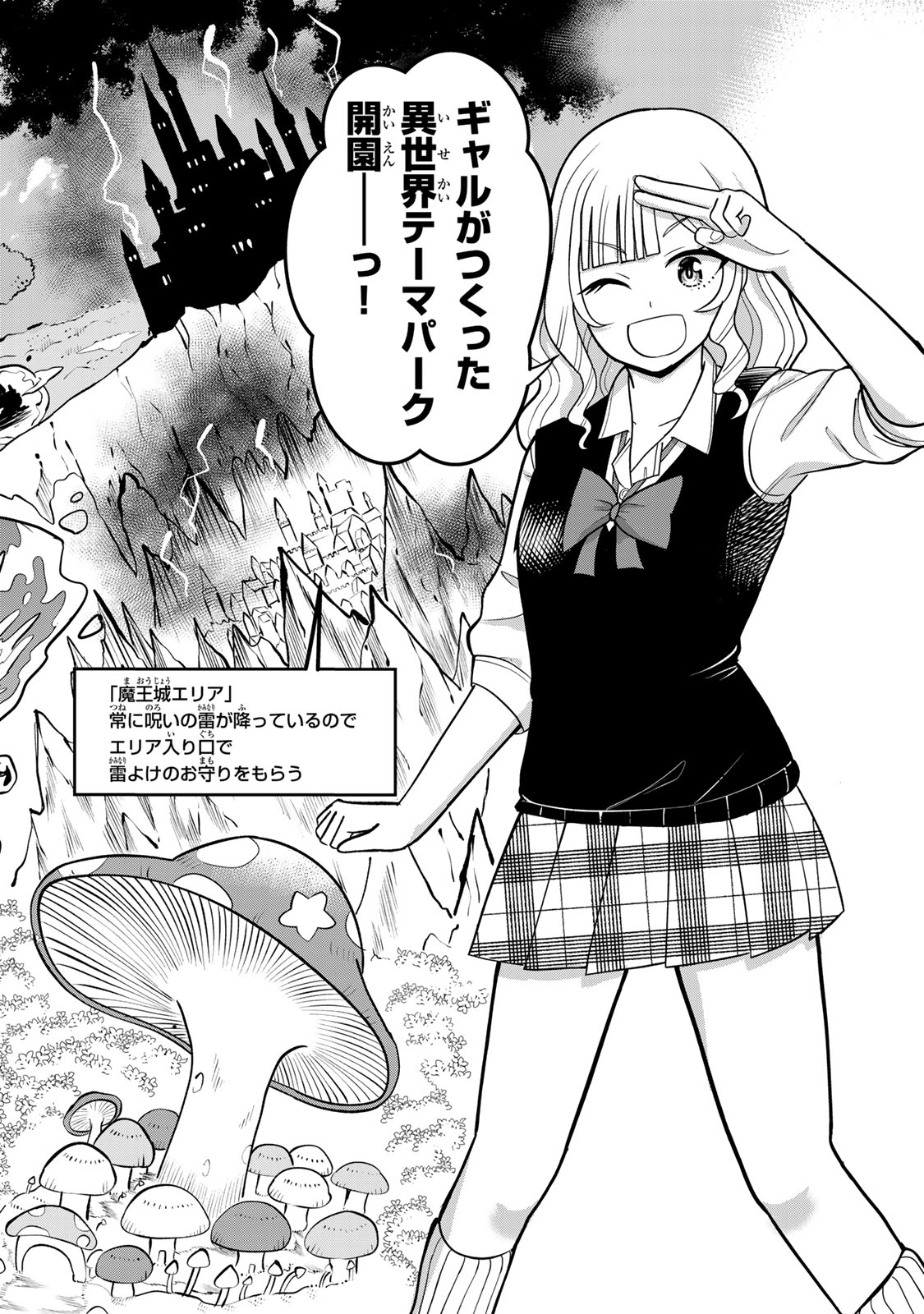 Tanoshimi no Hanayome - Chapter 1.1 - Page 3