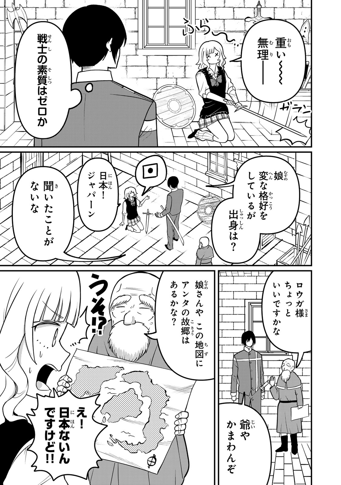 Tanoshimi no Hanayome - Chapter 1.1 - Page 32