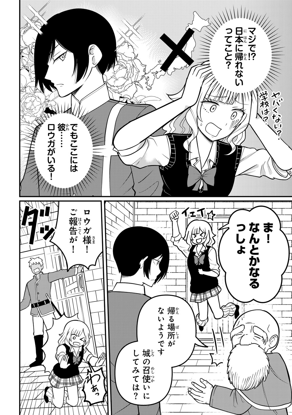Tanoshimi no Hanayome - Chapter 1.1 - Page 33