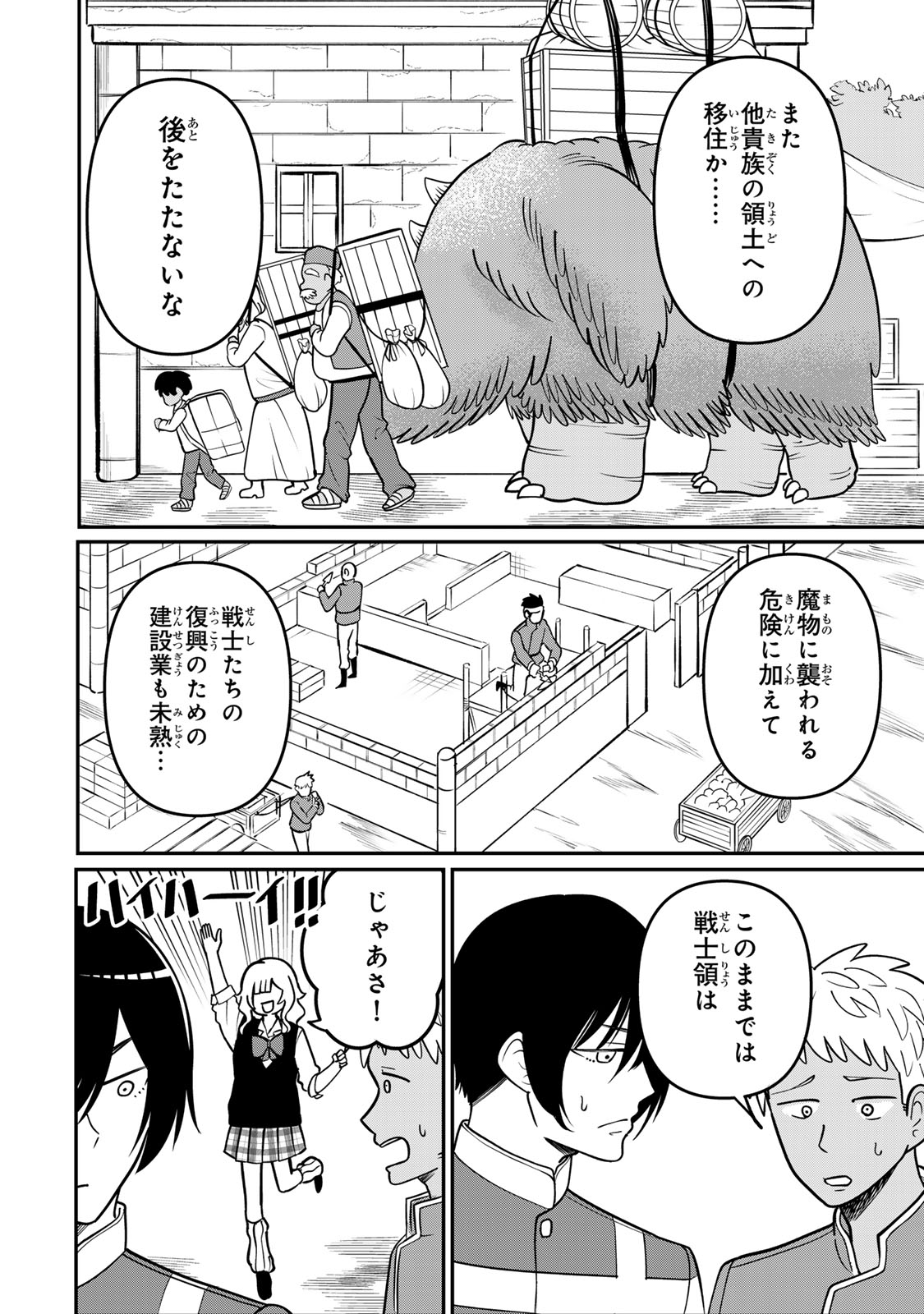 Tanoshimi no Hanayome - Chapter 1.1 - Page 35