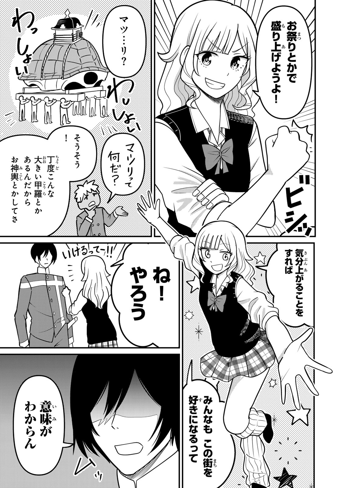 Tanoshimi no Hanayome - Chapter 1.1 - Page 36