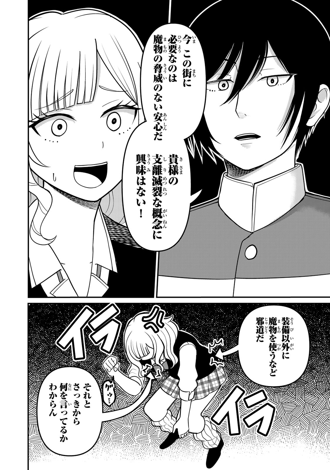 Tanoshimi no Hanayome - Chapter 1.1 - Page 37
