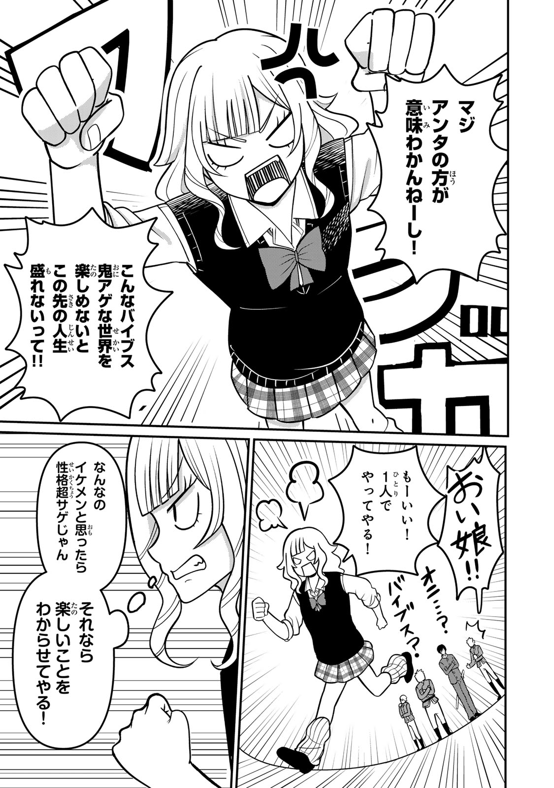 Tanoshimi no Hanayome - Chapter 1.1 - Page 38