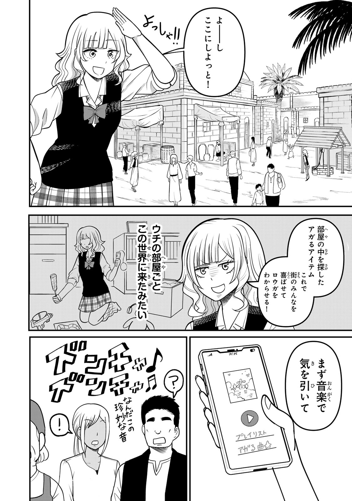 Tanoshimi no Hanayome - Chapter 1.1 - Page 39