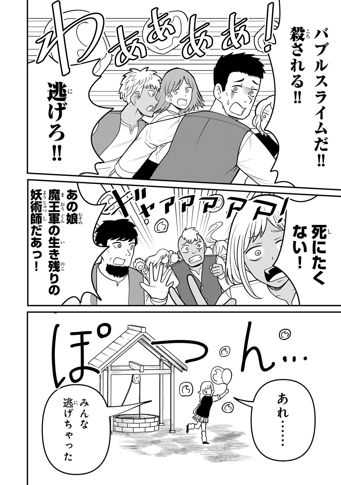 Tanoshimi no Hanayome - Chapter 1.1 - Page 41