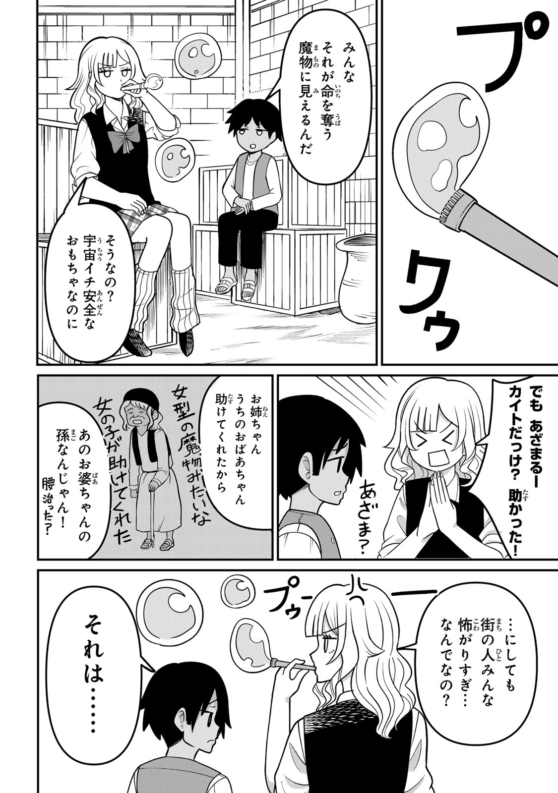 Tanoshimi no Hanayome - Chapter 1.1 - Page 43