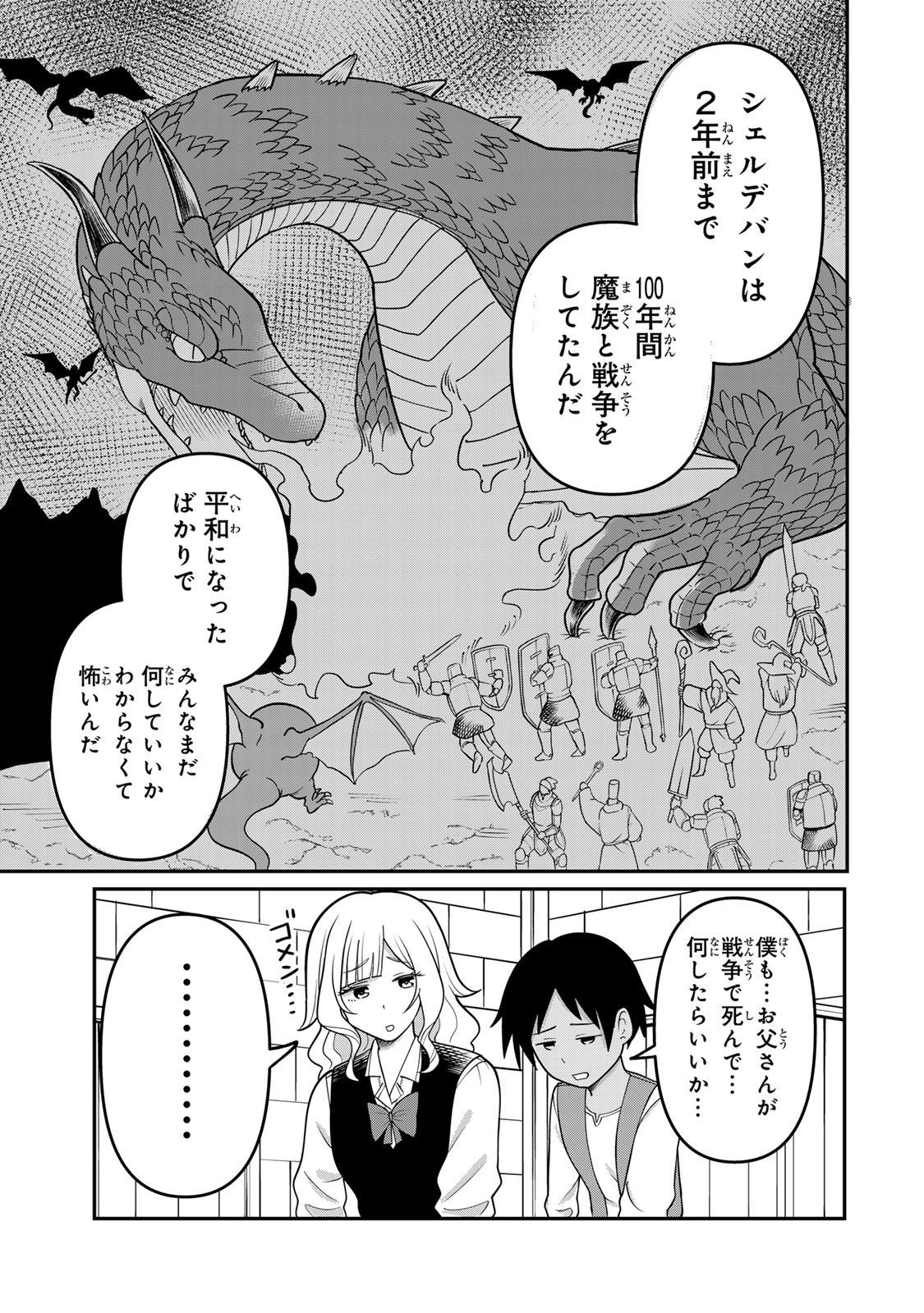 Tanoshimi no Hanayome - Chapter 1.1 - Page 44