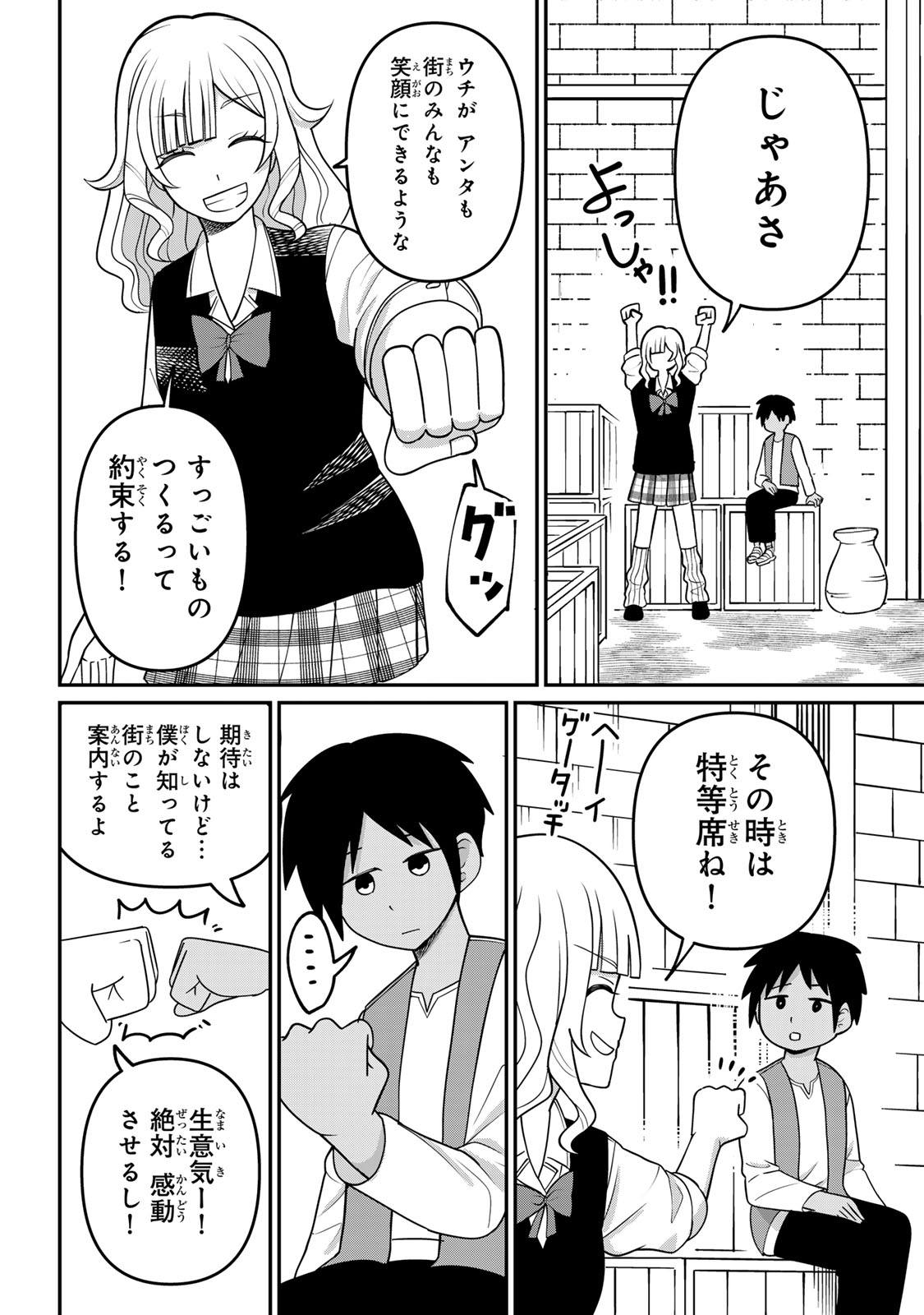 Tanoshimi no Hanayome - Chapter 1.1 - Page 45