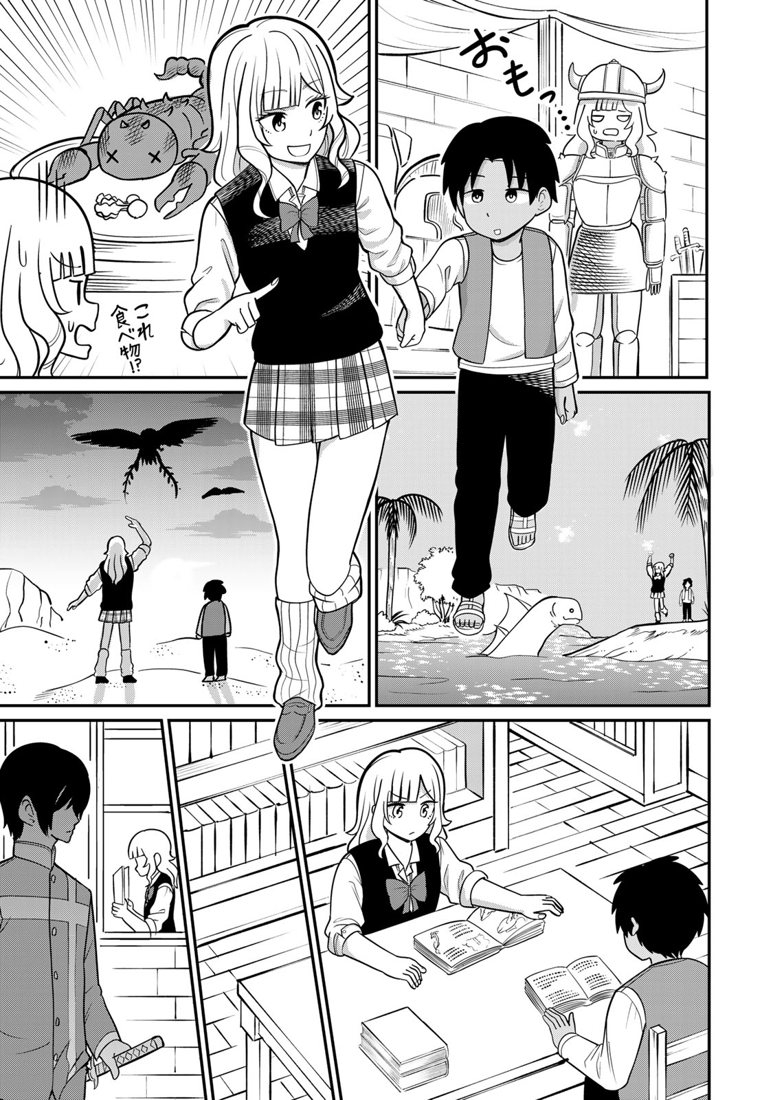 Tanoshimi no Hanayome - Chapter 1.1 - Page 46