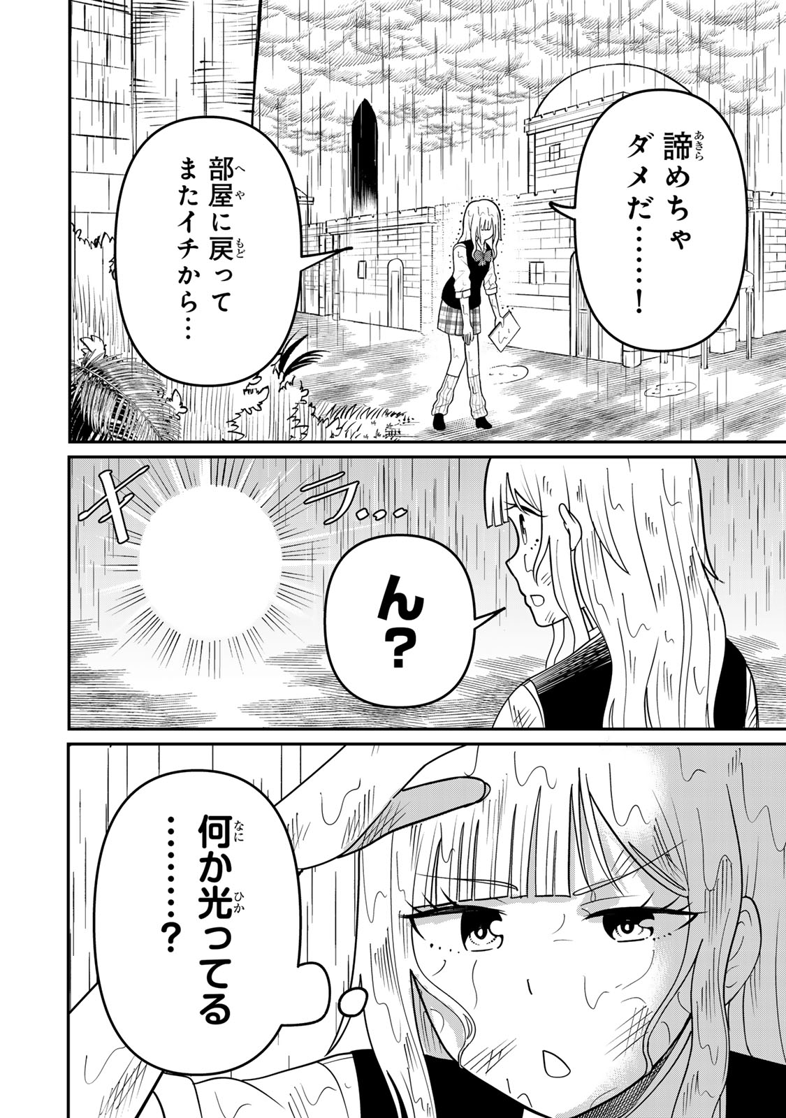 Tanoshimi no Hanayome - Chapter 1.1 - Page 49