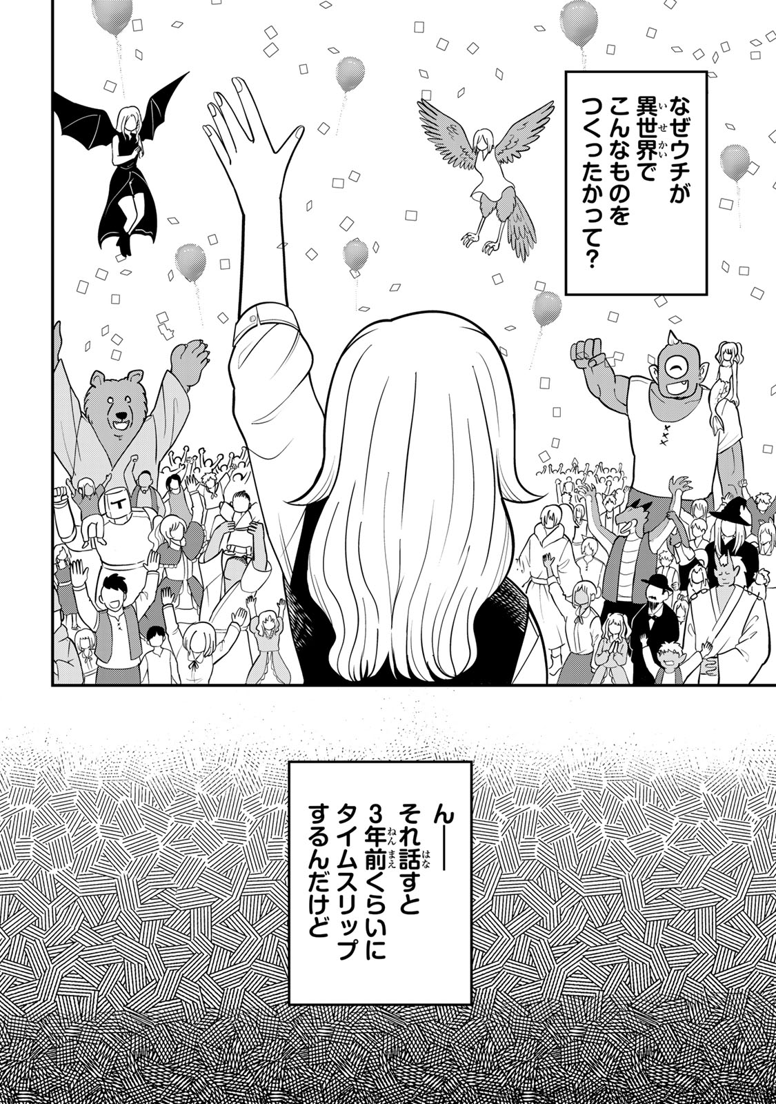 Tanoshimi no Hanayome - Chapter 1.1 - Page 5