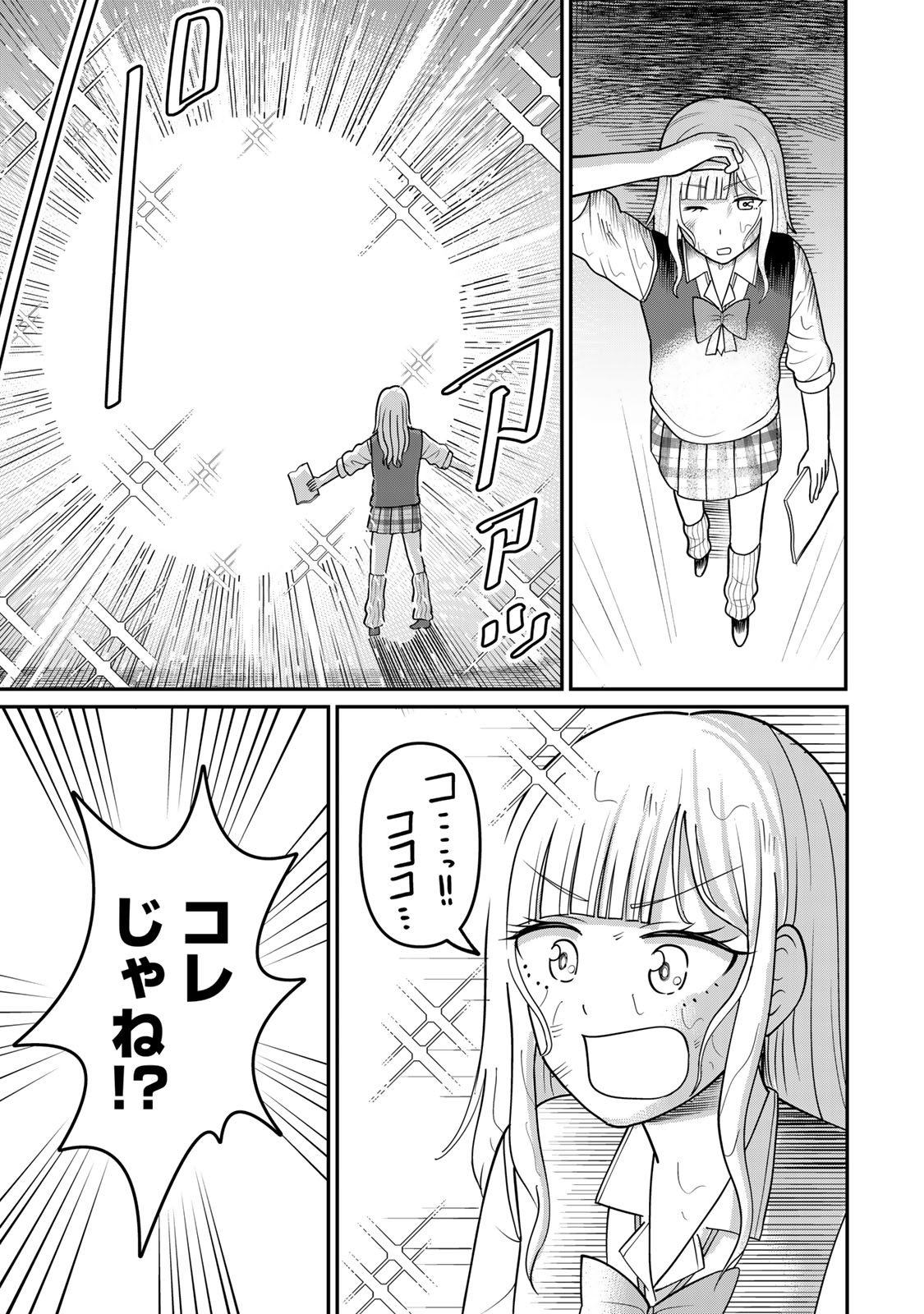 Tanoshimi no Hanayome - Chapter 1.1 - Page 50