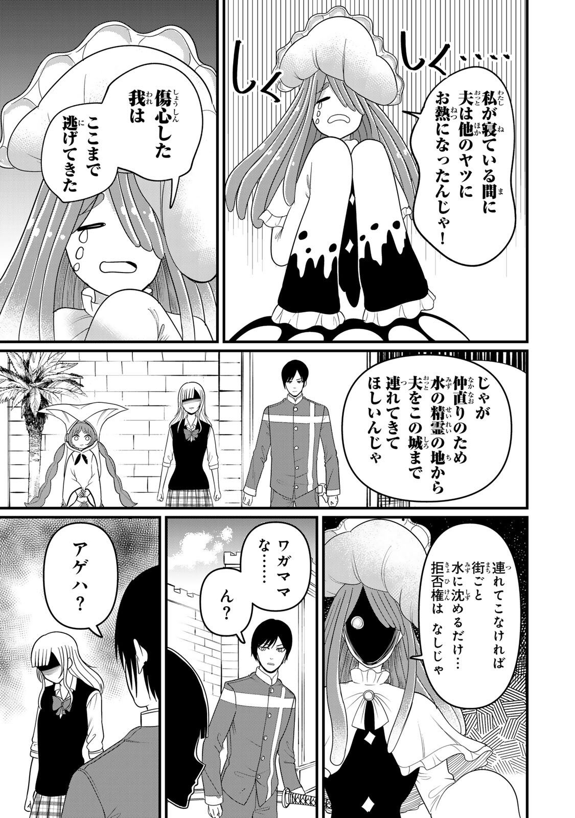 Tanoshimi no Hanayome - Chapter 10.1 - Page 5
