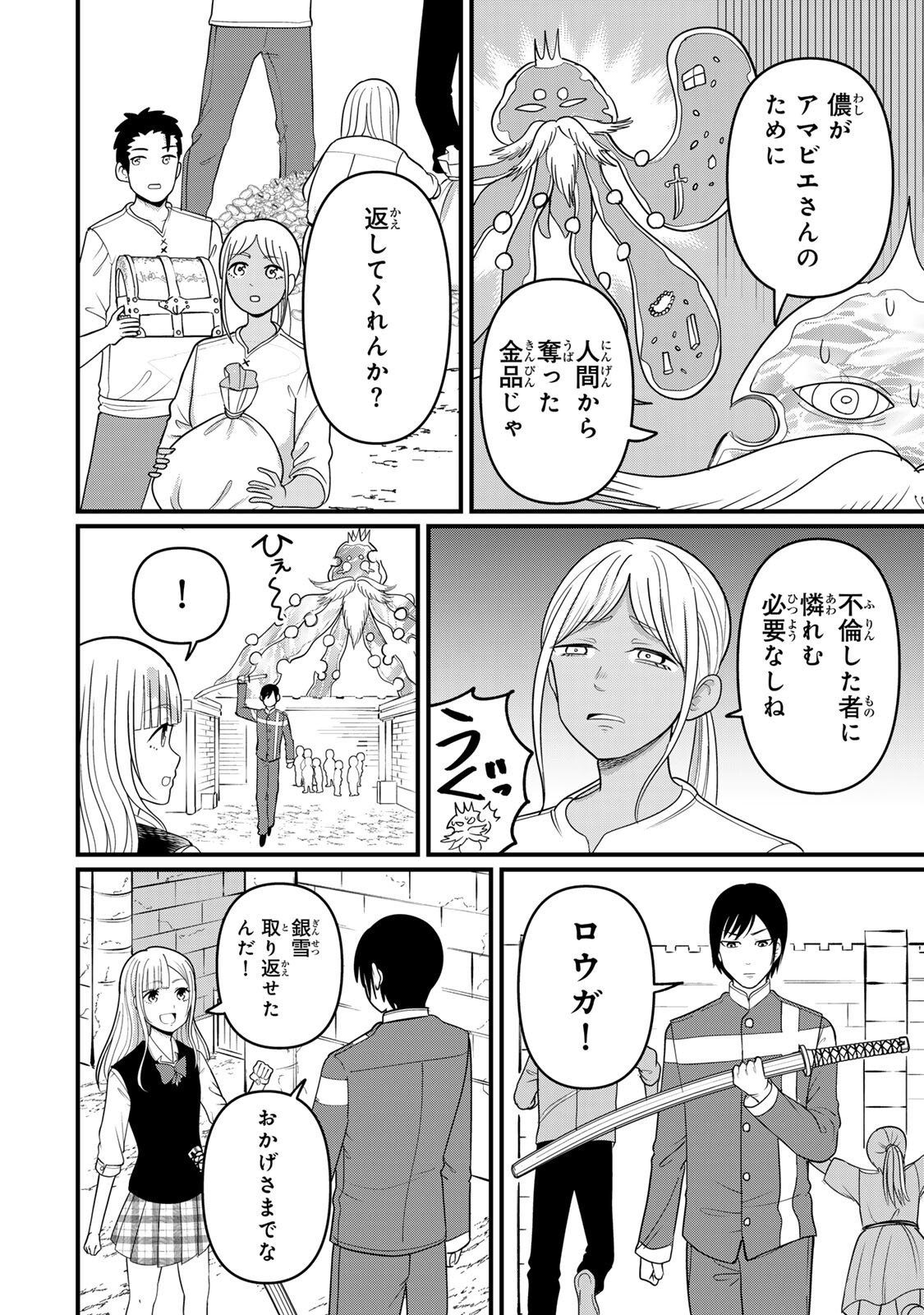 Tanoshimi no Hanayome - Chapter 10.2 - Page 11