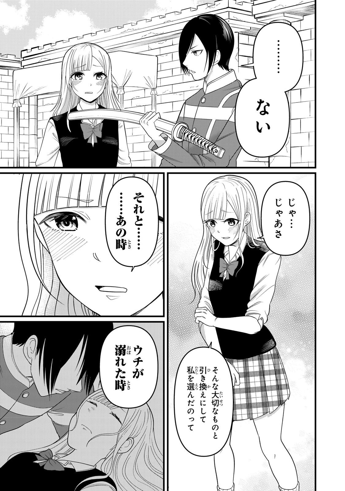 Tanoshimi no Hanayome - Chapter 10.2 - Page 14