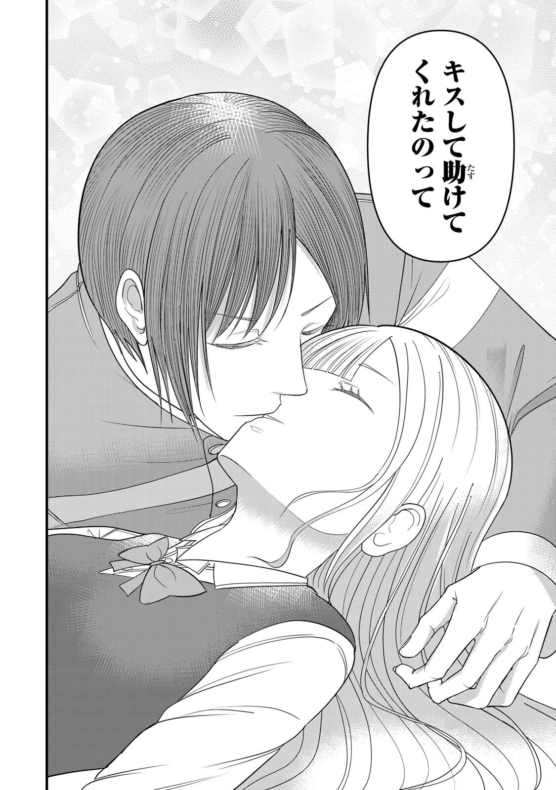 Tanoshimi no Hanayome - Chapter 10.2 - Page 15