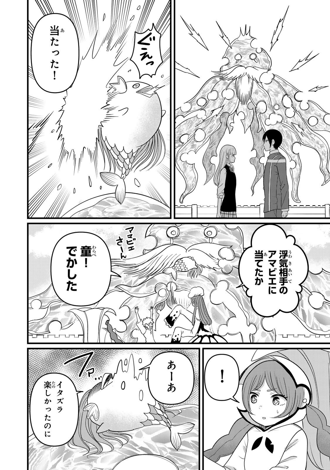 Tanoshimi no Hanayome - Chapter 10.2 - Page 17