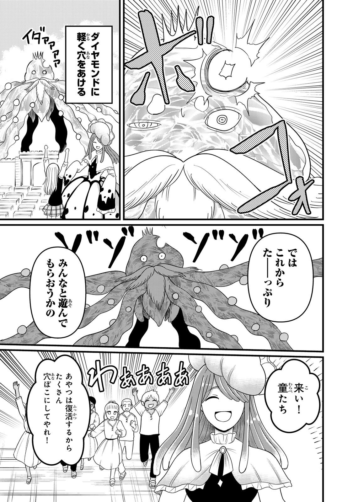 Tanoshimi no Hanayome - Chapter 10.2 - Page 6