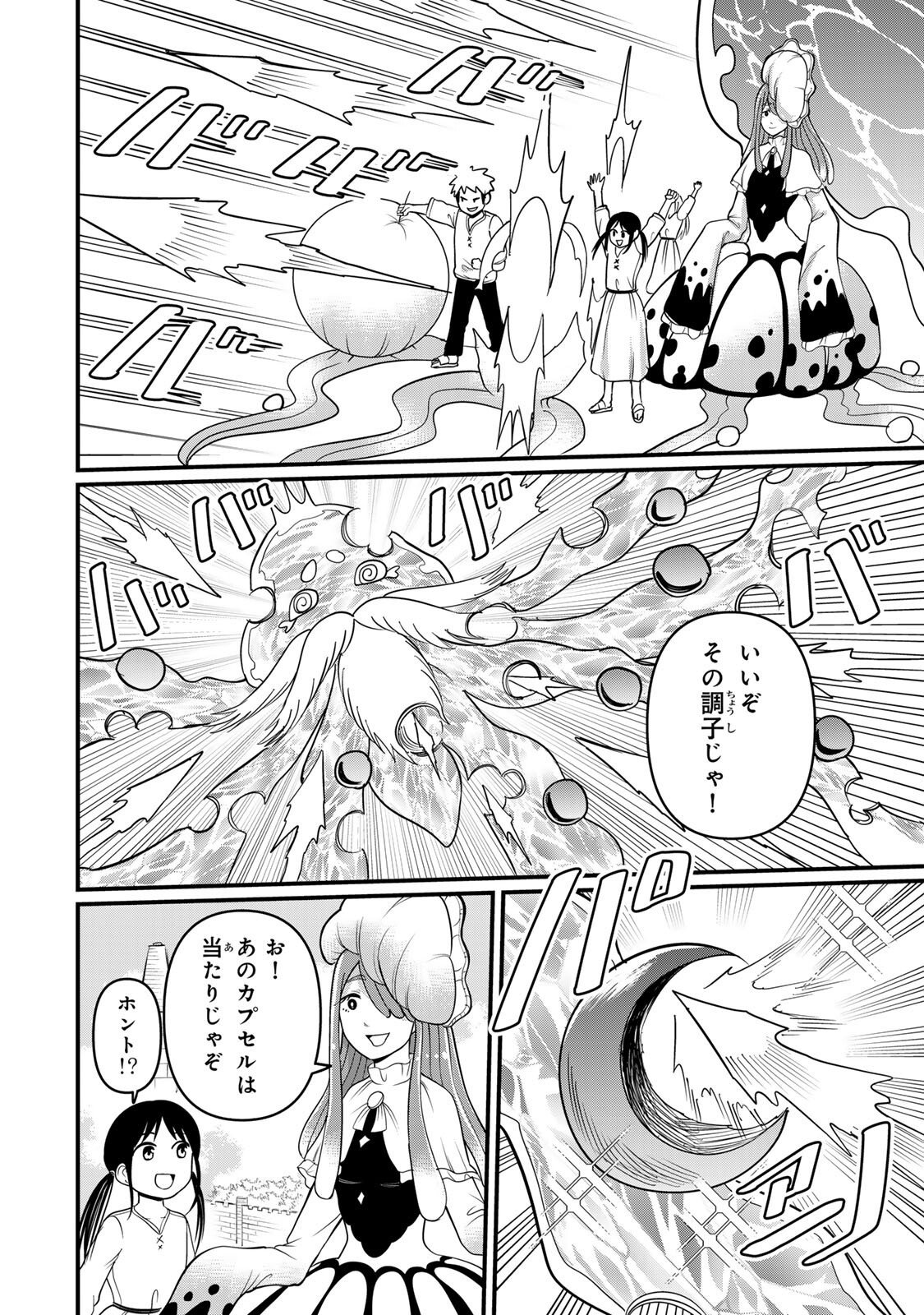 Tanoshimi no Hanayome - Chapter 10.2 - Page 9