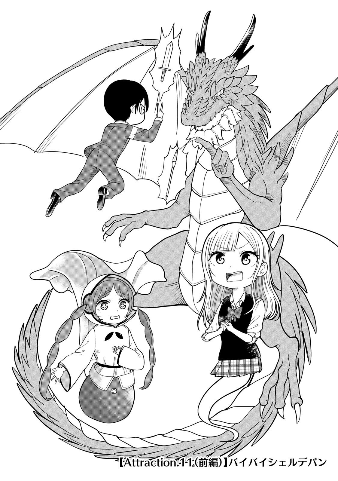Tanoshimi no Hanayome - Chapter 11.1 - Page 1