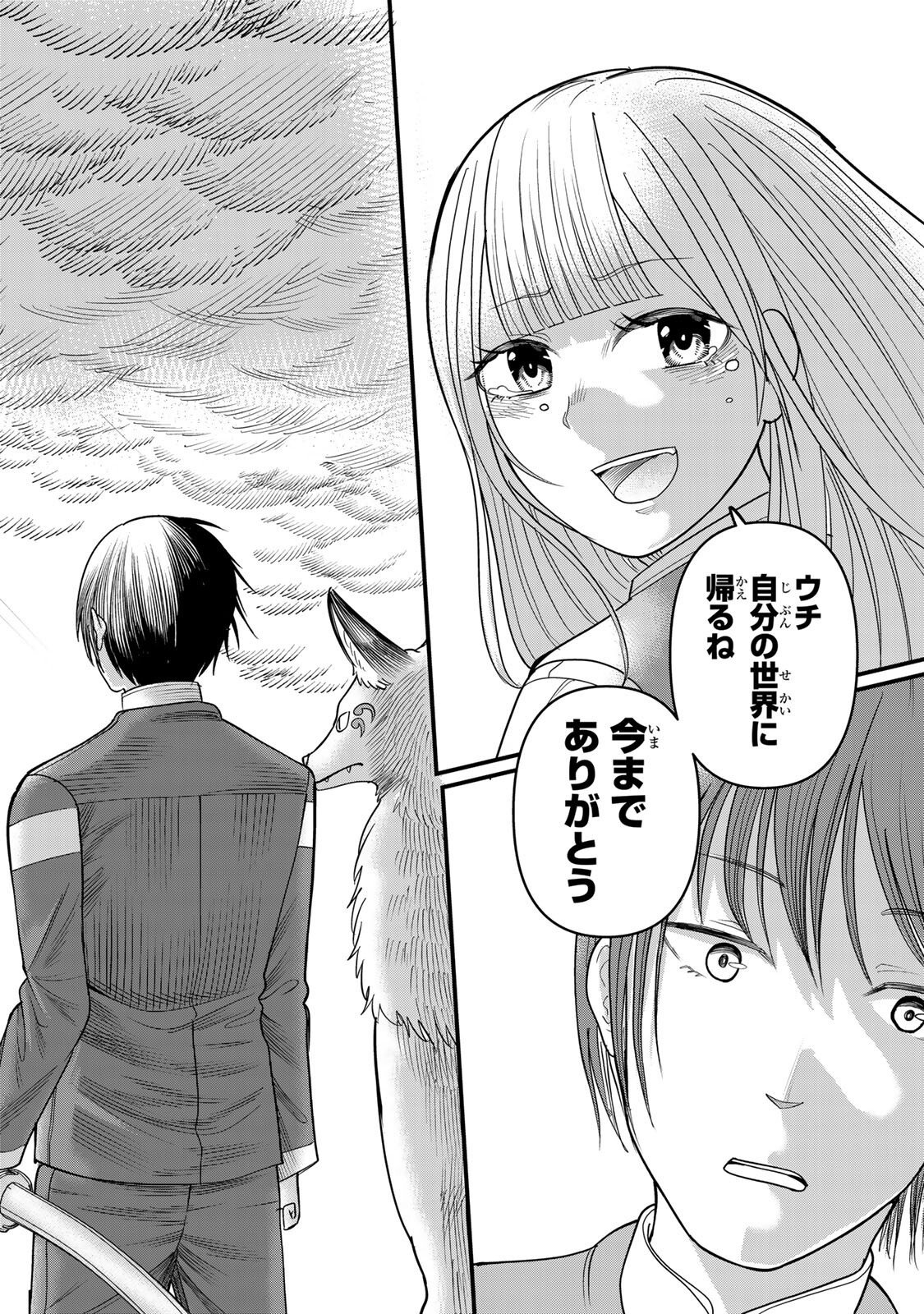 Tanoshimi no Hanayome - Chapter 11.2 - Page 13