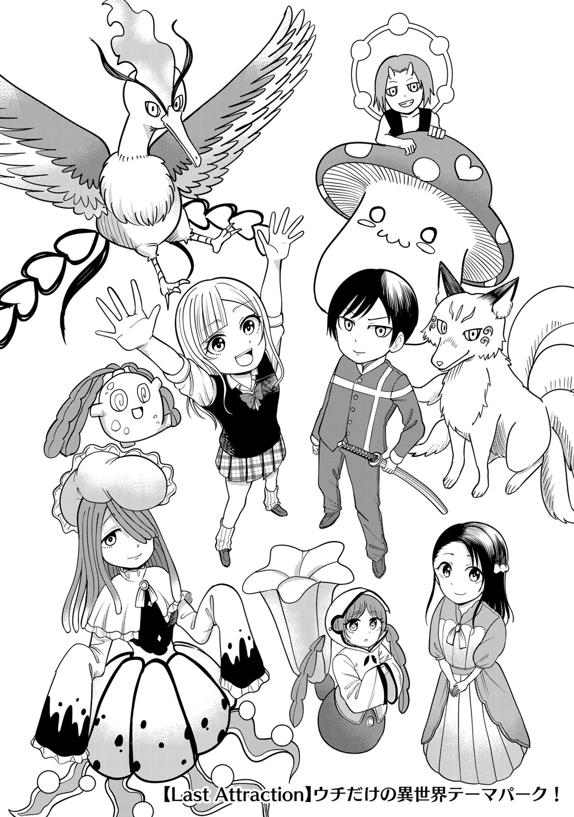 Tanoshimi no Hanayome - Chapter 12 - Page 1